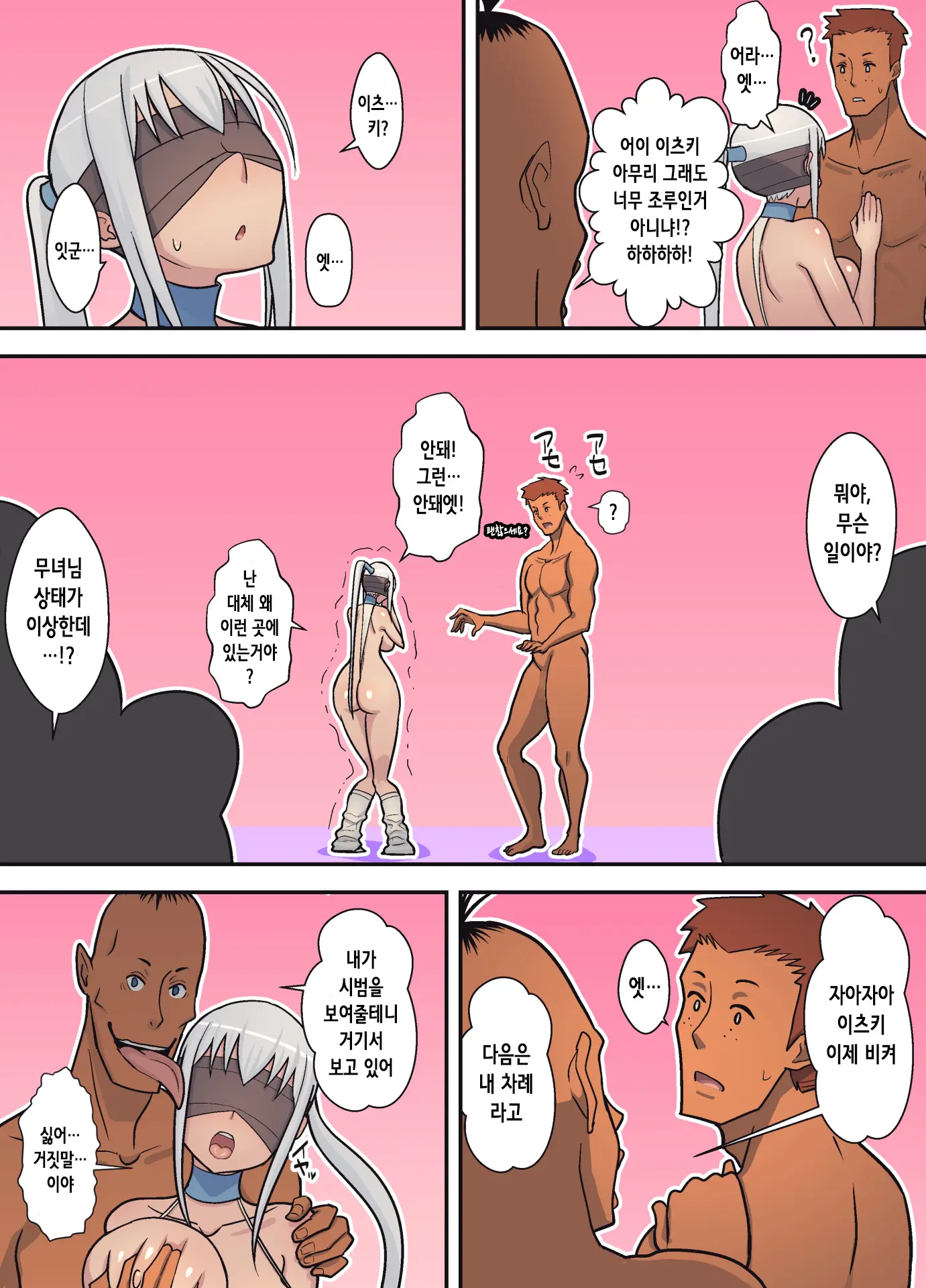 웹툰 이미지 33