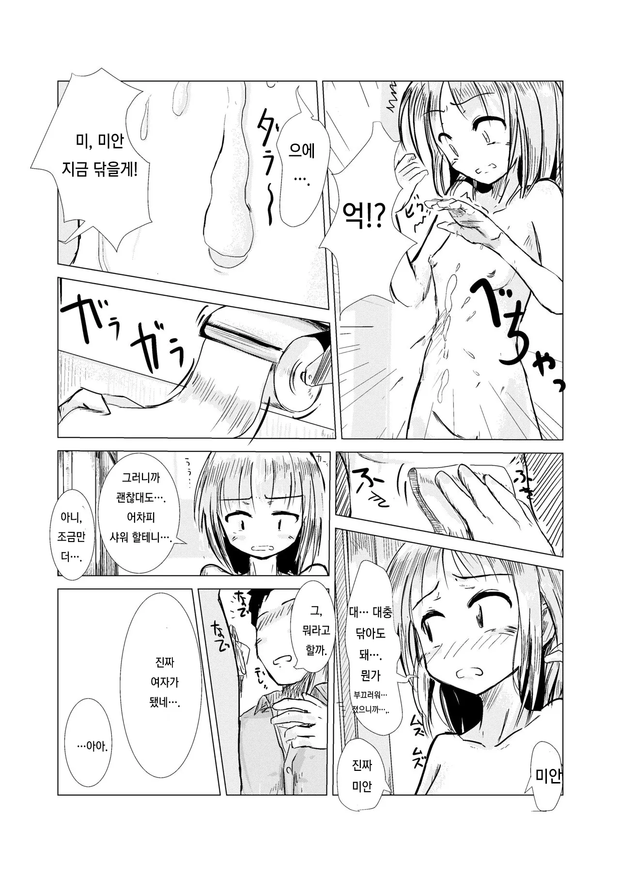 웹툰 이미지 16