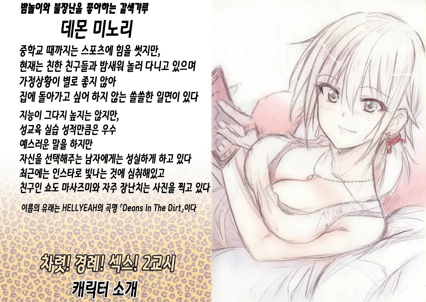 웹툰 이미지 467