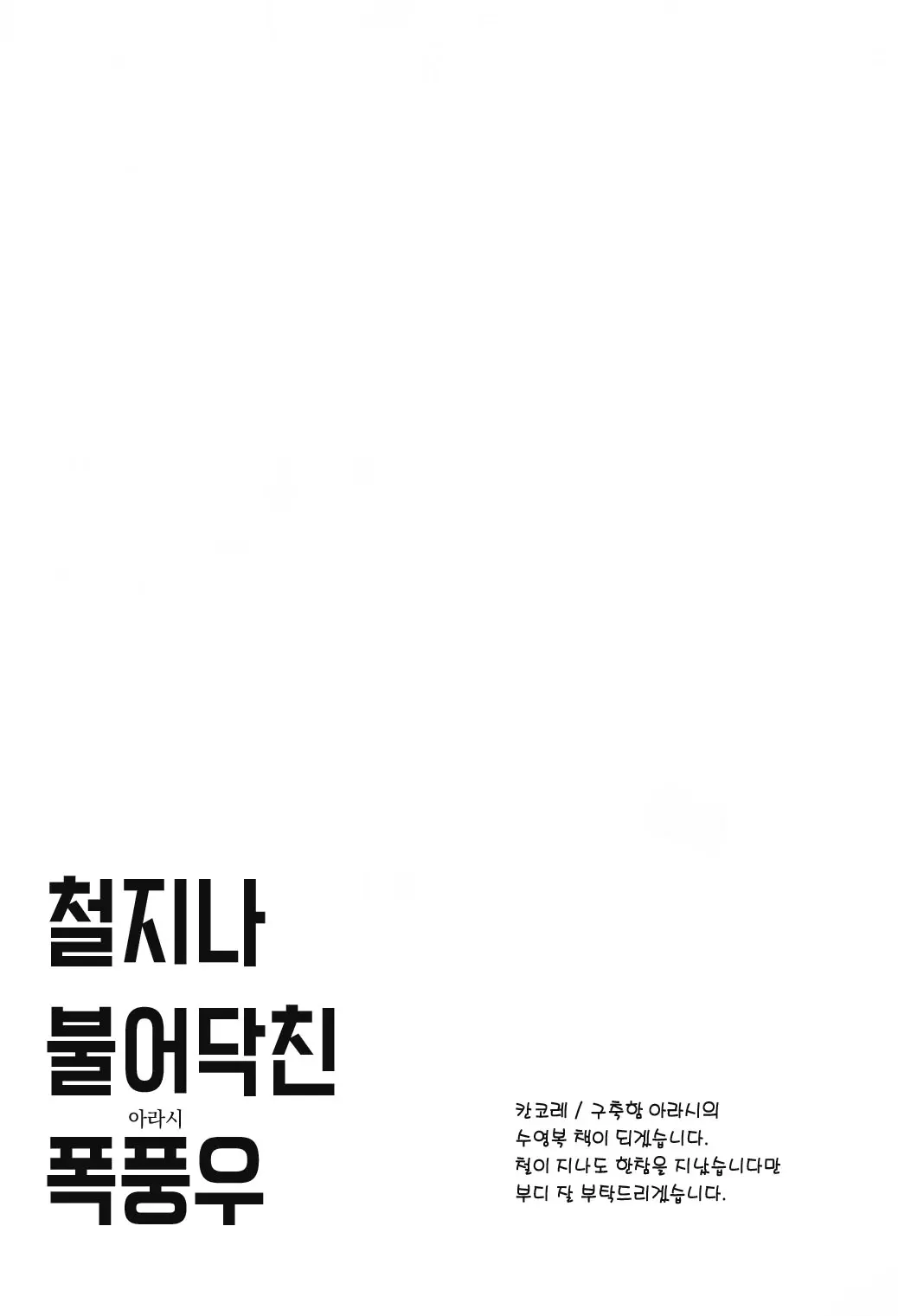 웹툰 이미지 2