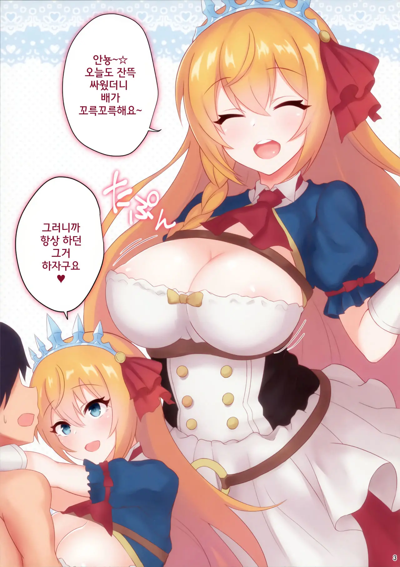 웹툰 이미지 1