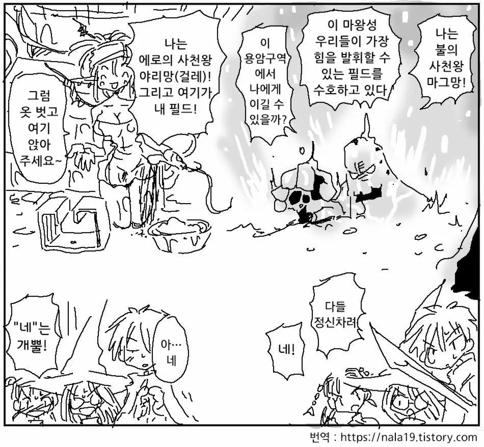 웹툰 이미지 204