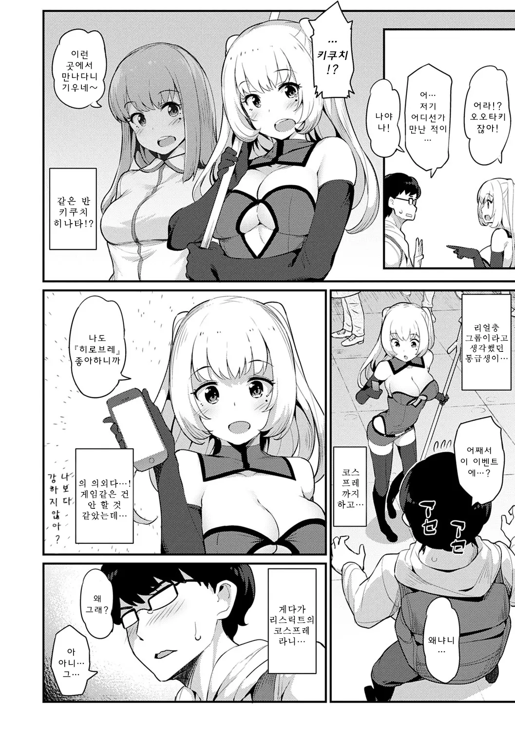 웹툰 이미지 128