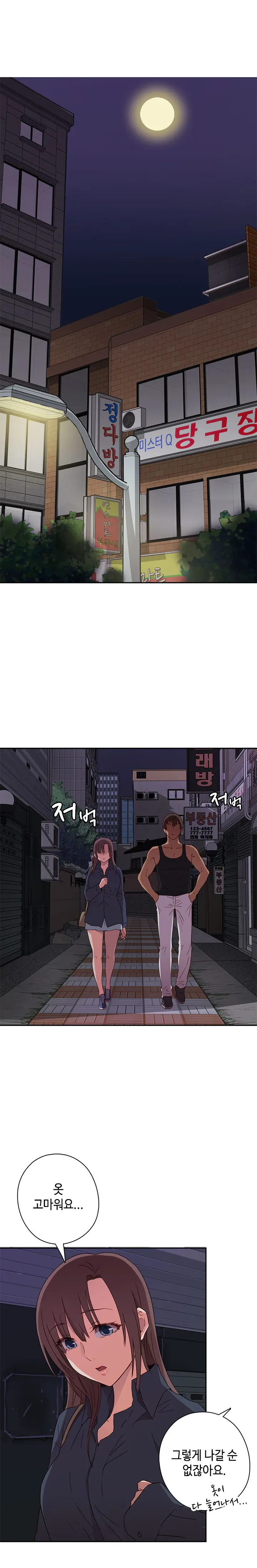 웹툰 이미지 339