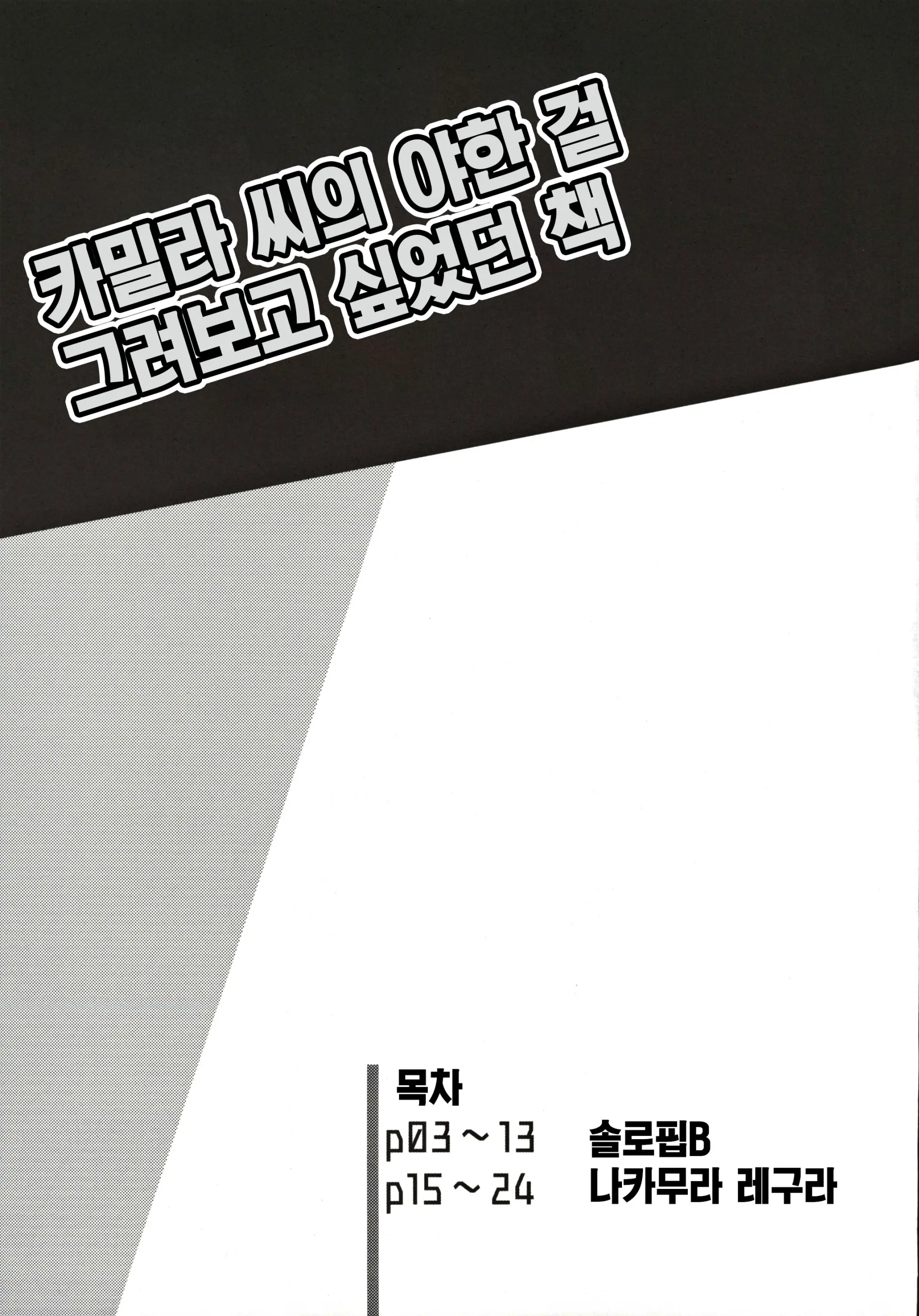웹툰 이미지 1