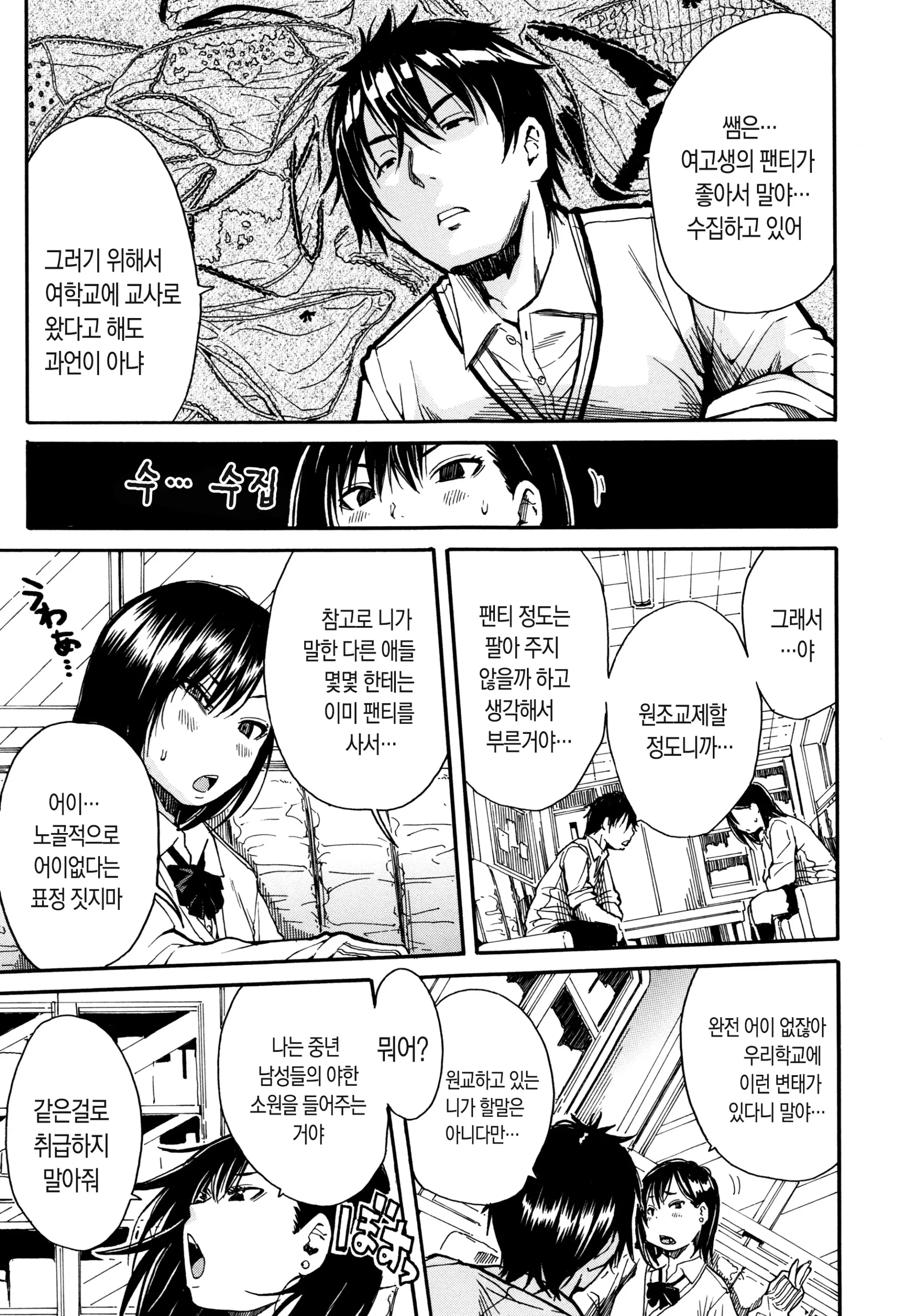 웹툰 이미지 144