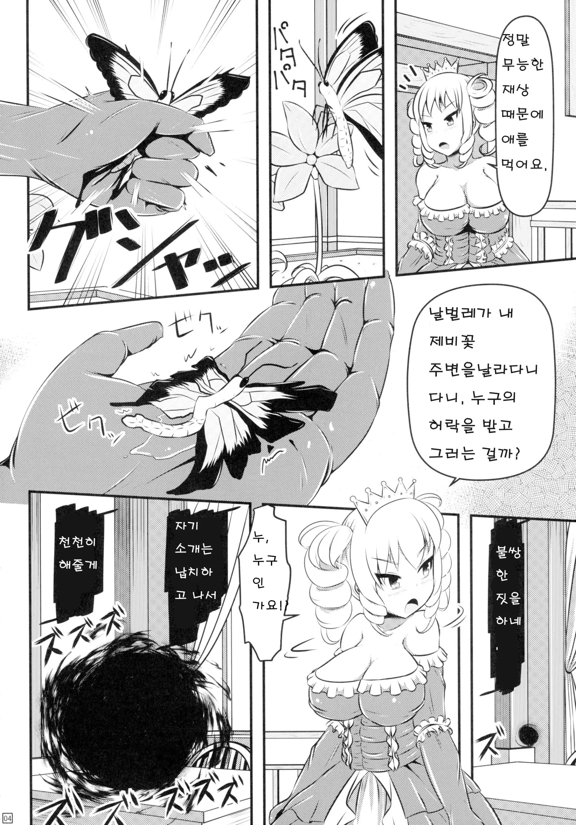 웹툰 이미지 5