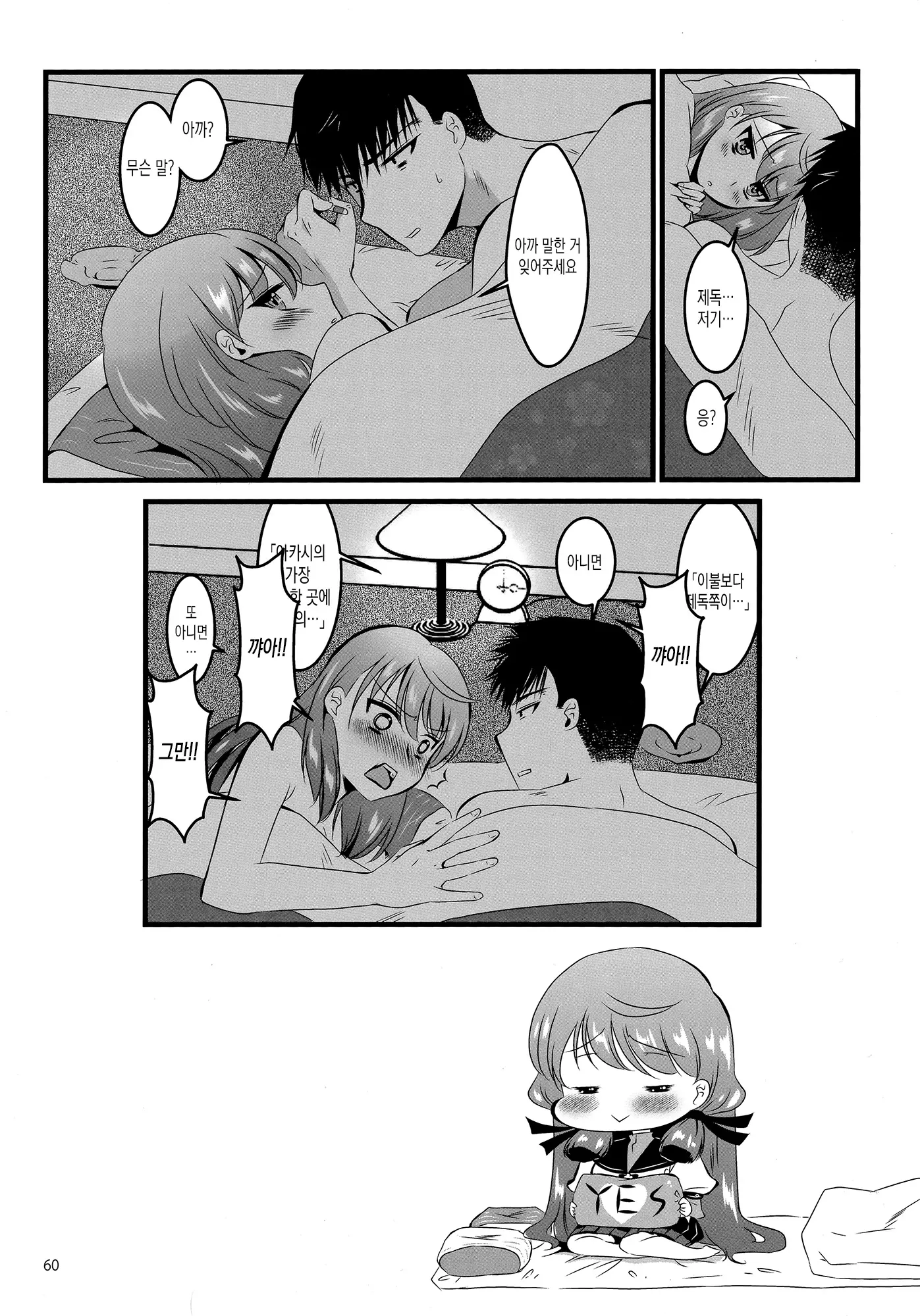 웹툰 이미지 59