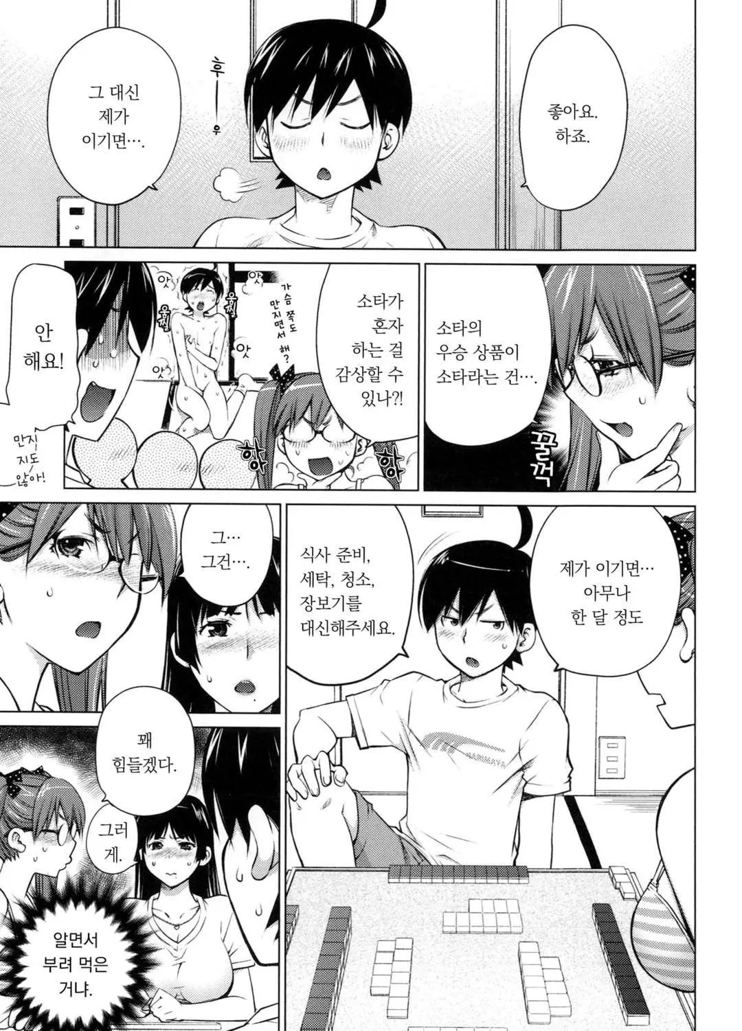 웹툰 이미지 88