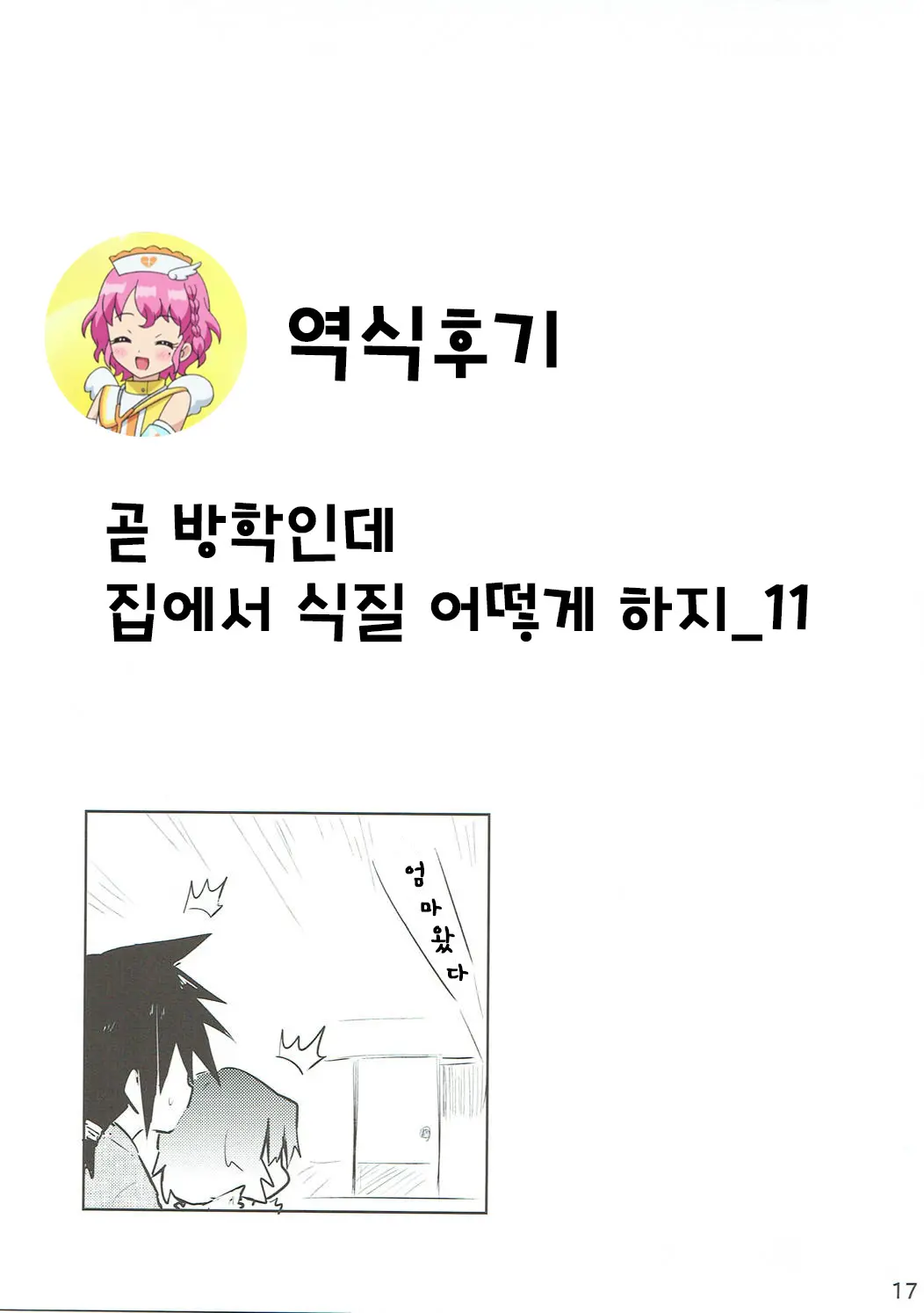 웹툰 이미지 15