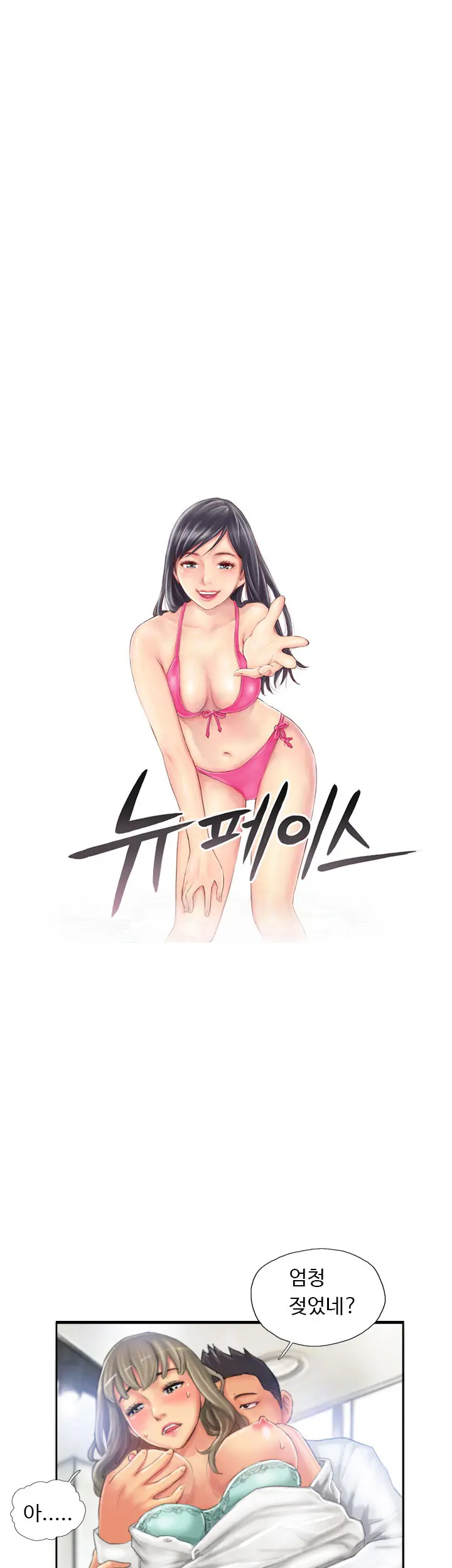 웹툰 이미지 301