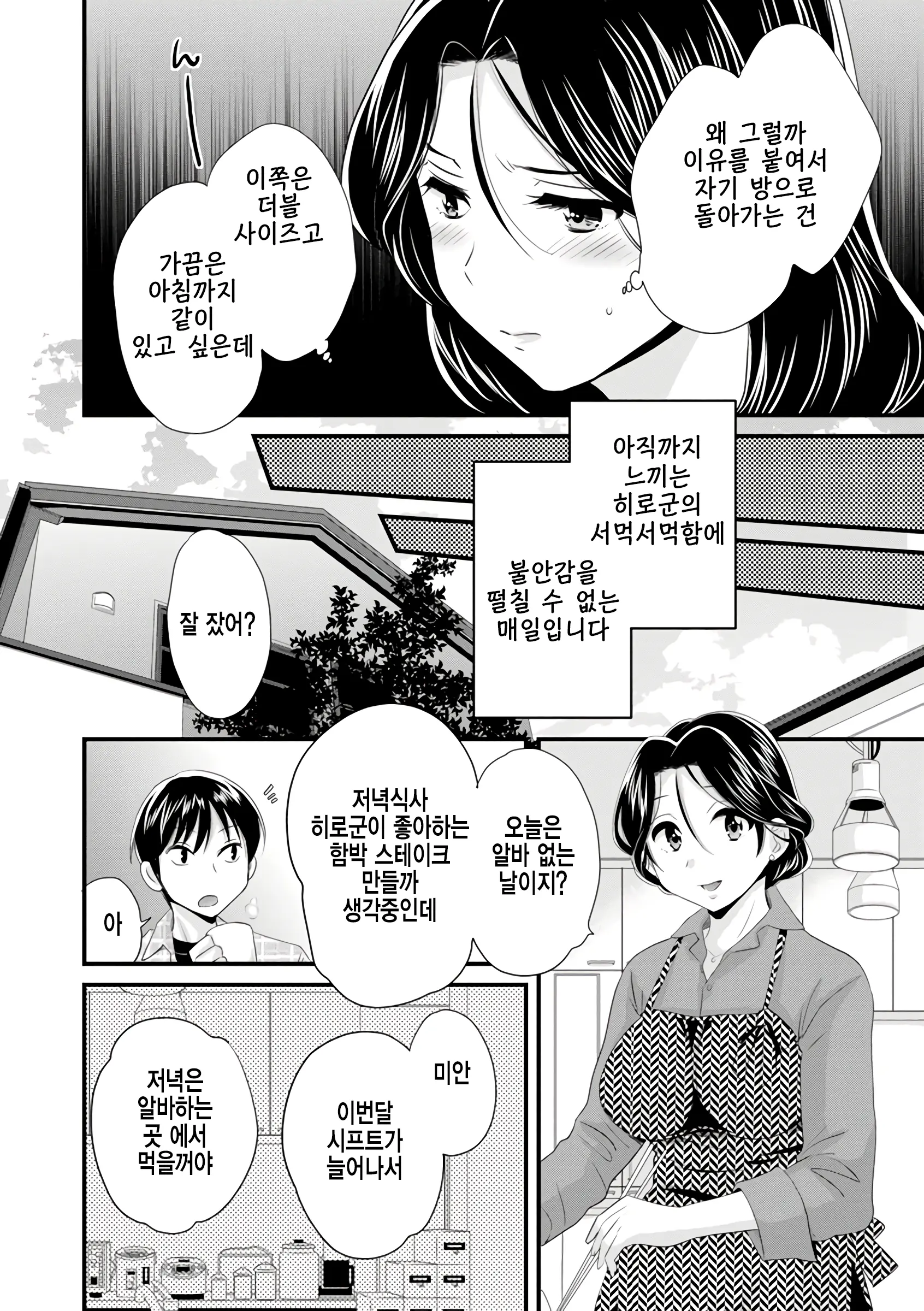 웹툰 이미지 162