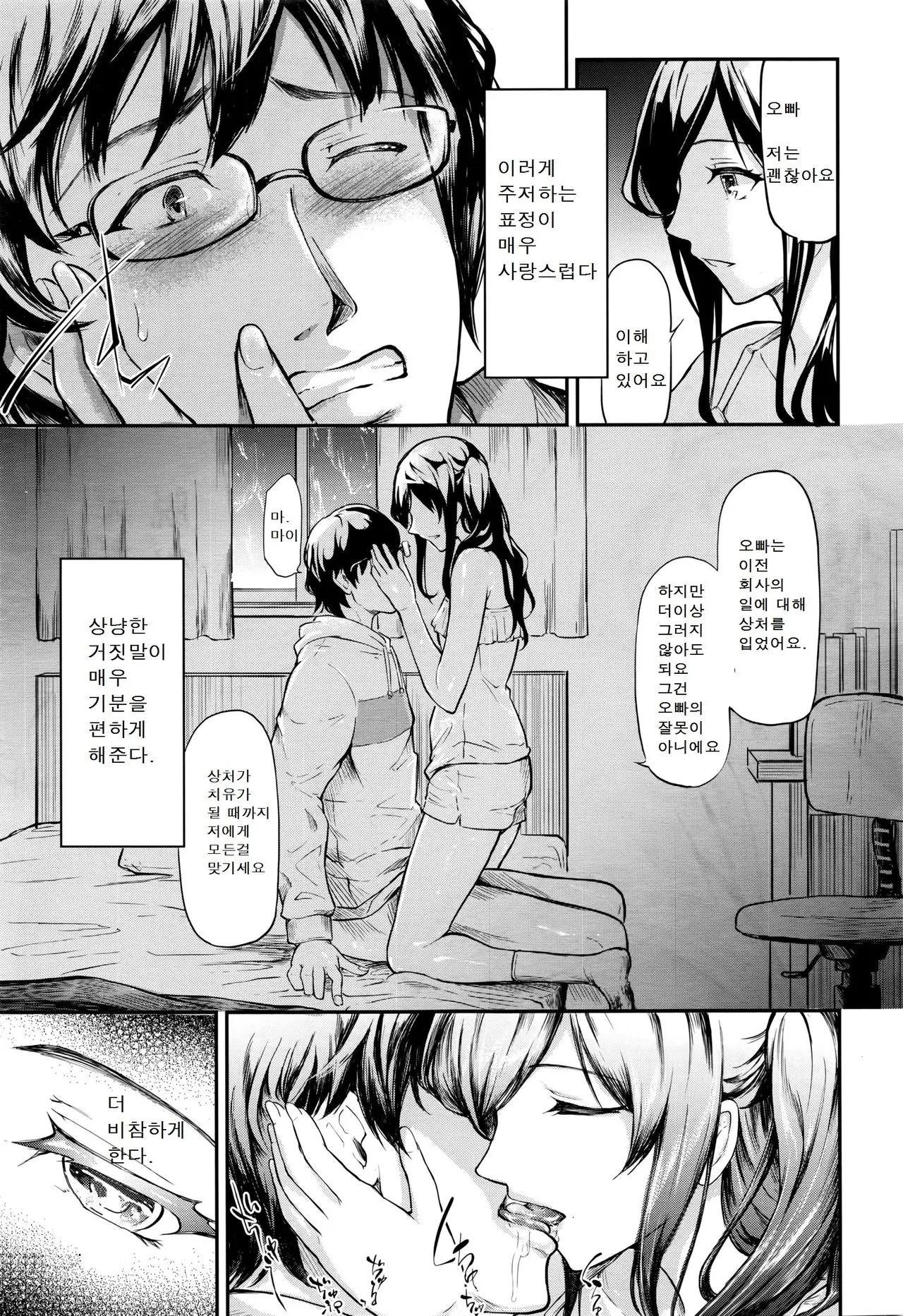 웹툰 이미지 11