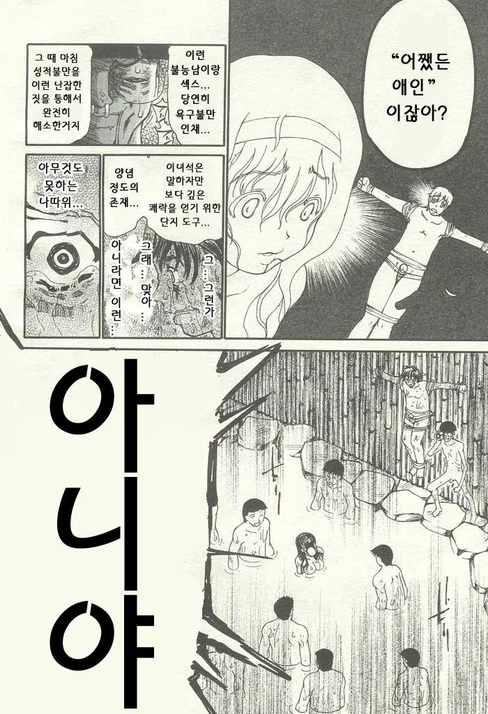 웹툰 이미지 142