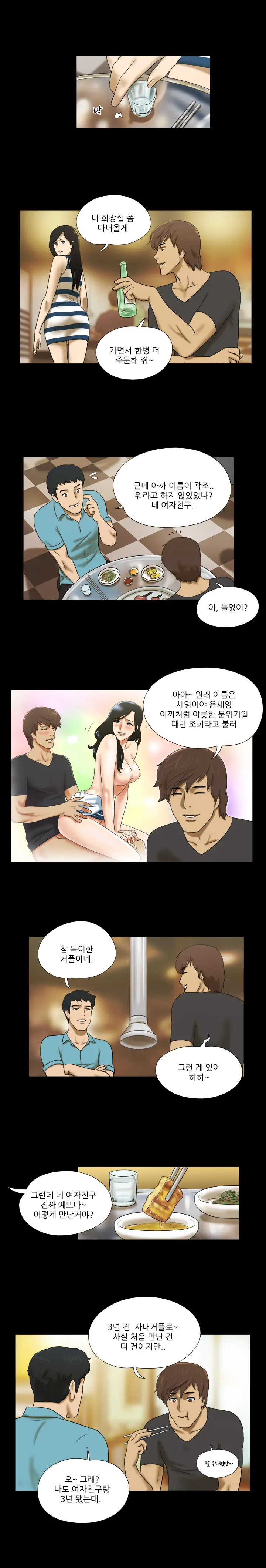 웹툰 이미지 20