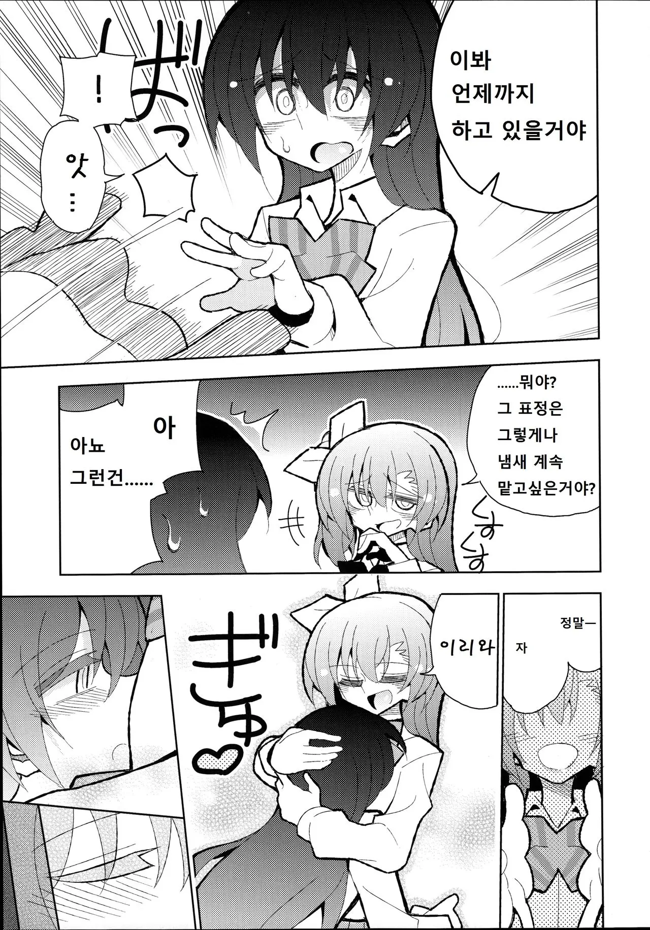웹툰 이미지 16