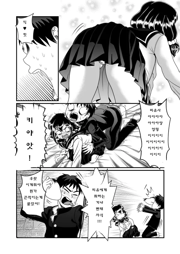 웹툰 이미지 7