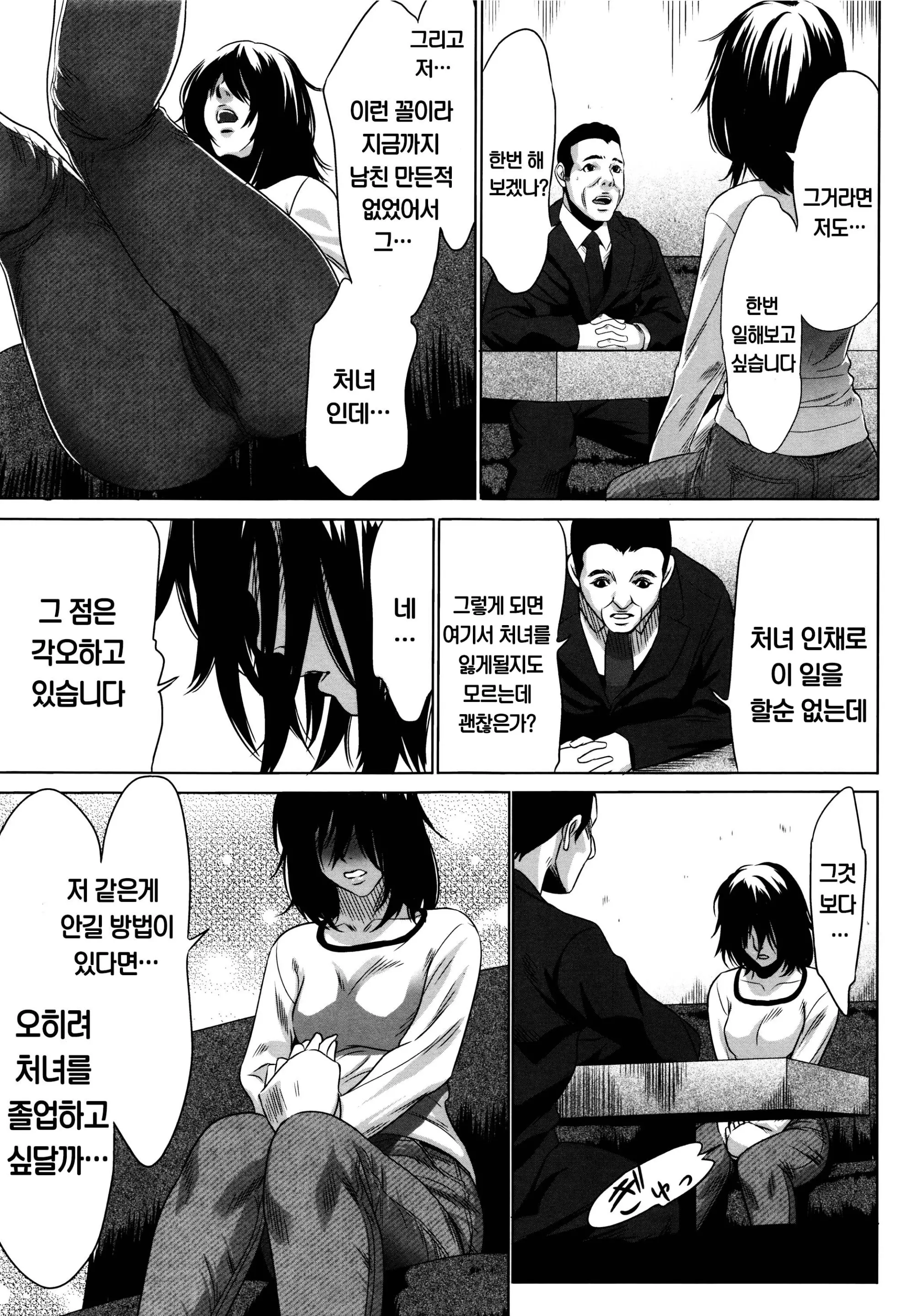 웹툰 이미지 33