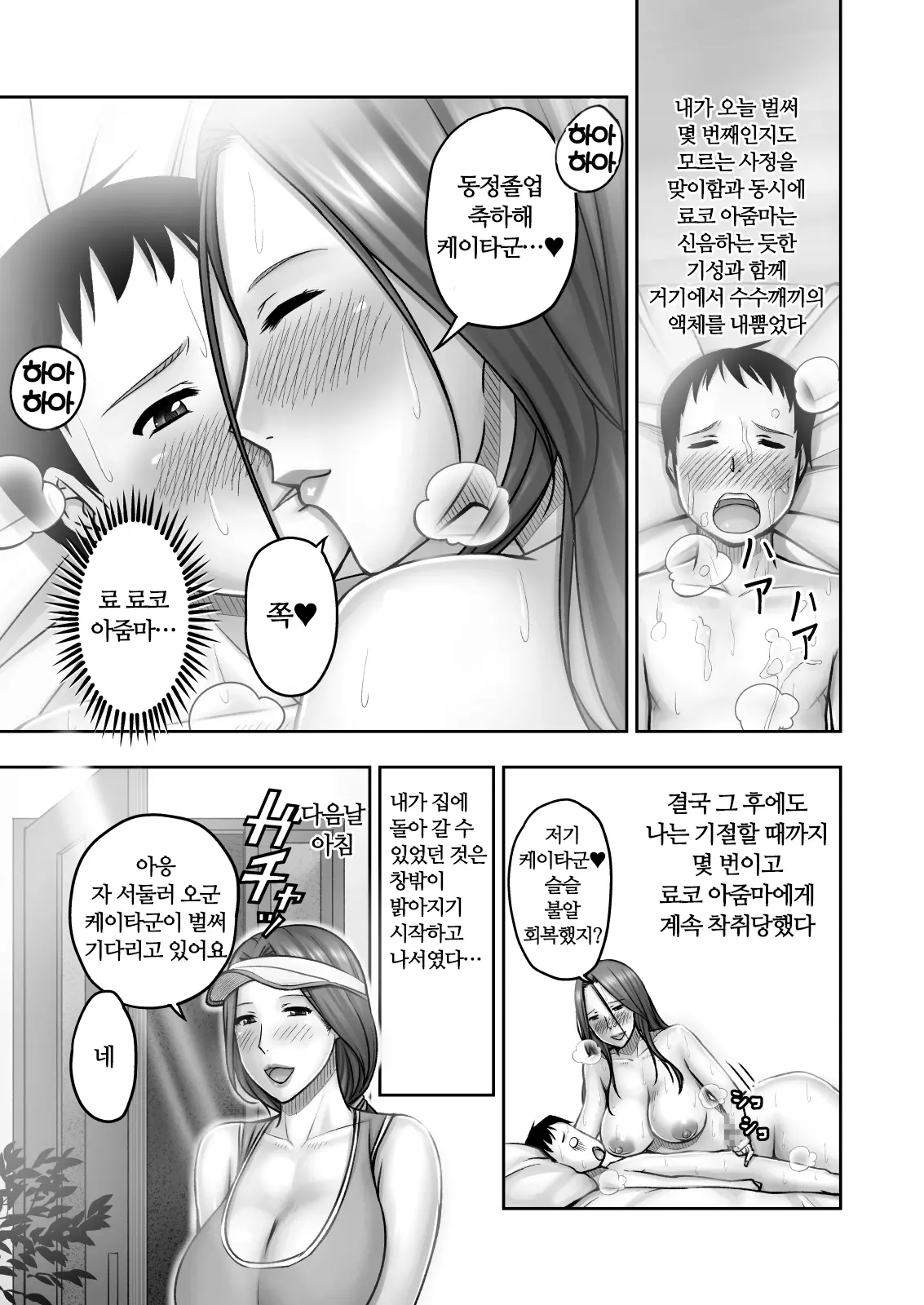 웹툰 이미지 39