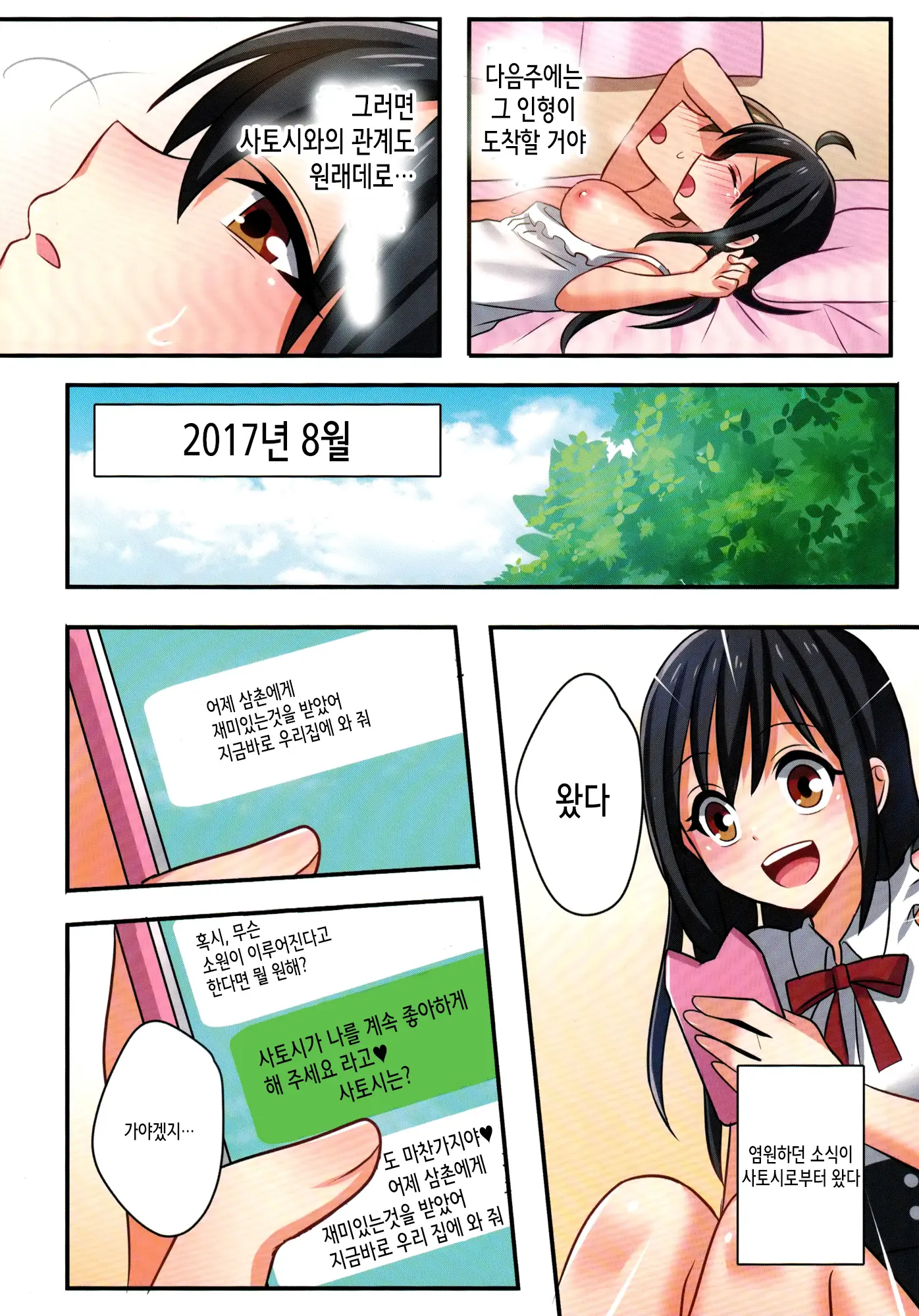 웹툰 이미지 39