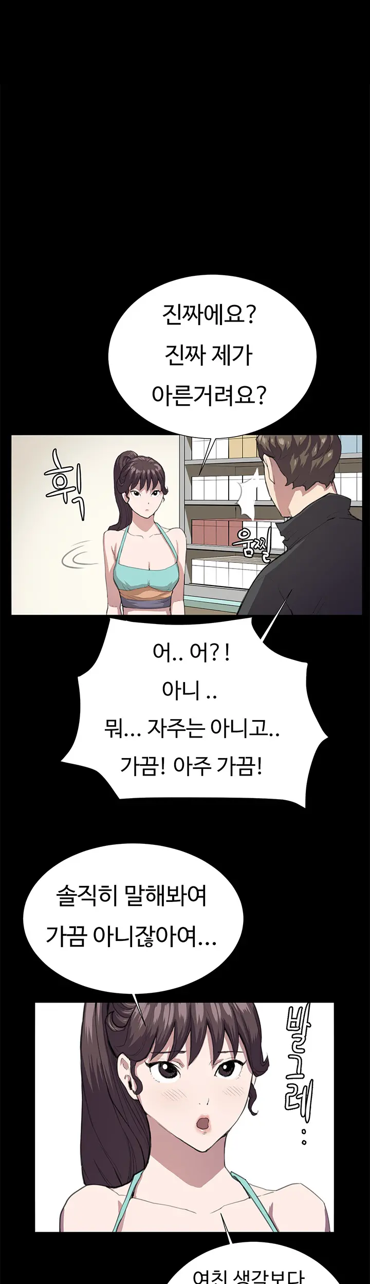 웹툰 이미지 461