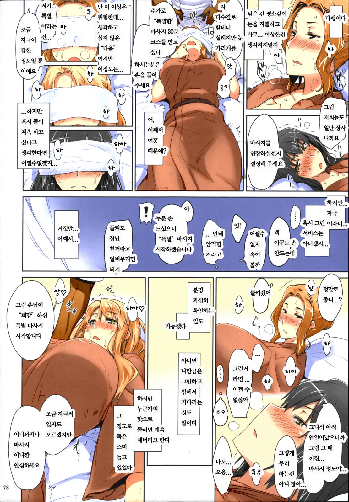 웹툰 이미지 76