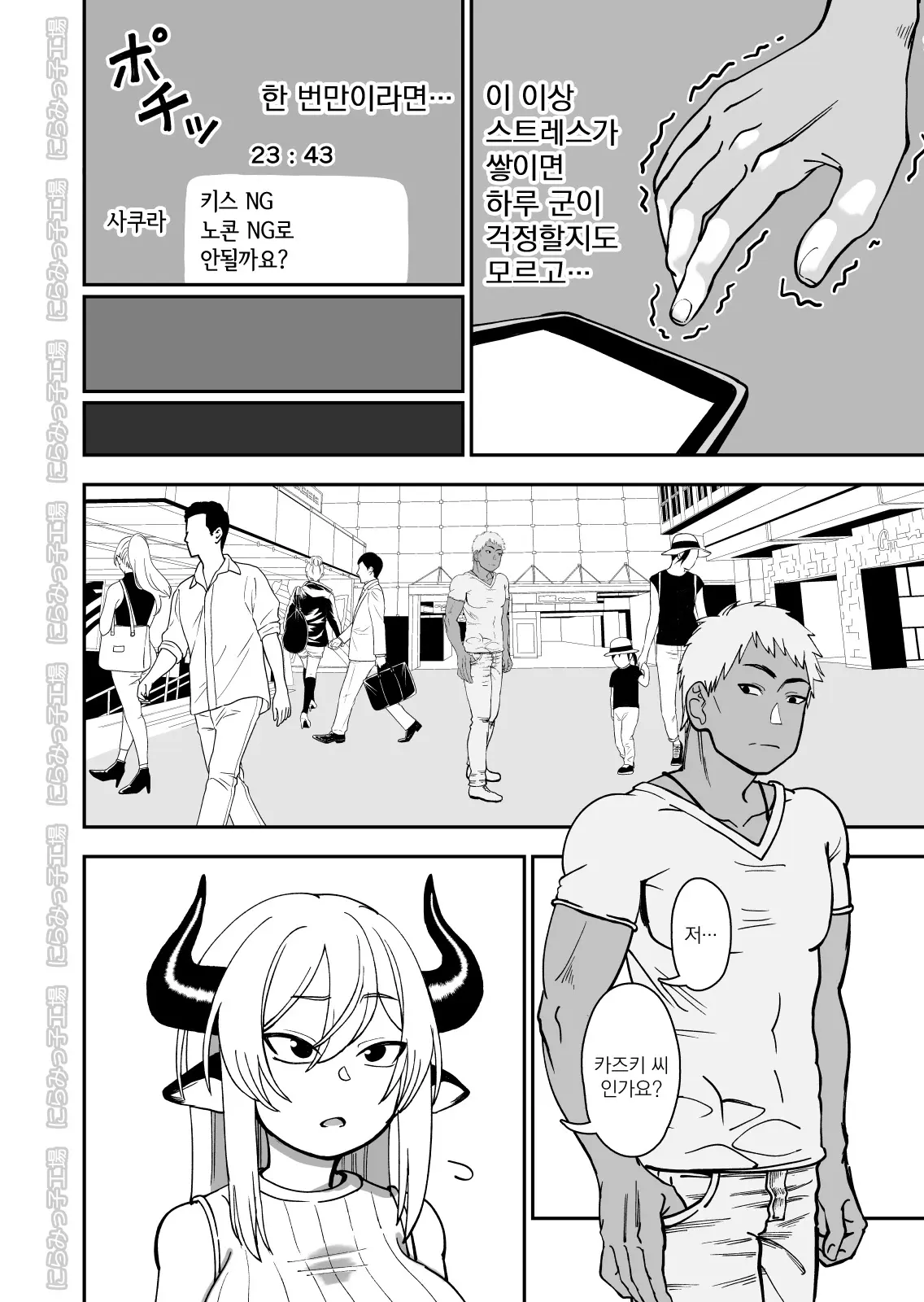 웹툰 이미지 7