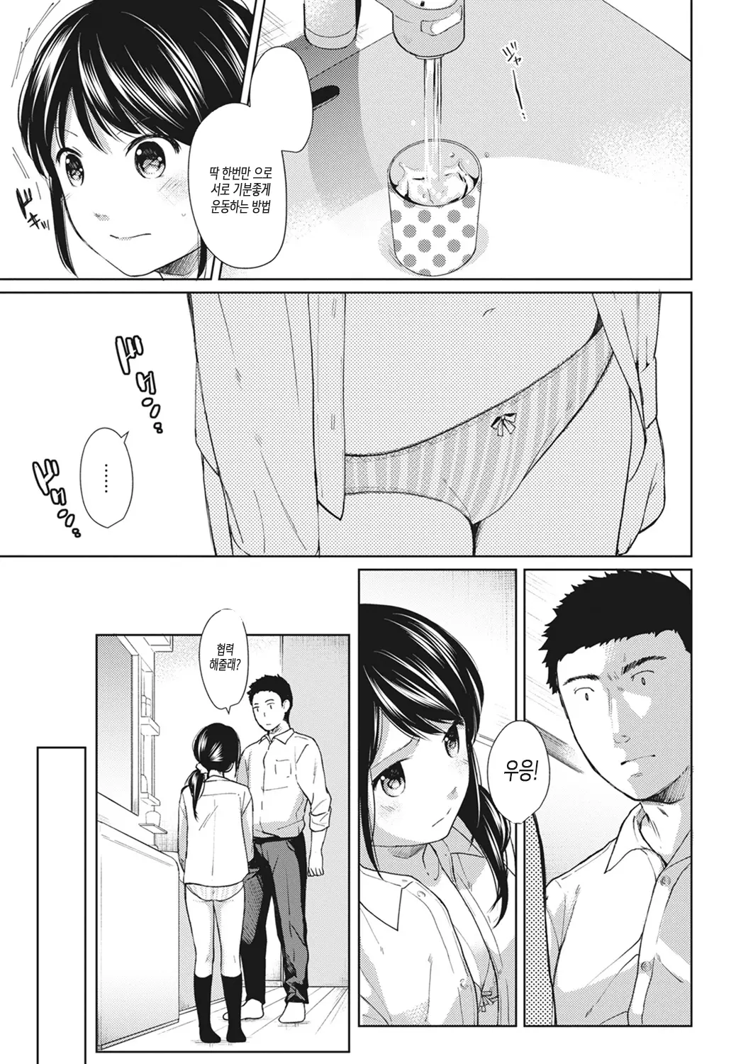 웹툰 이미지 155