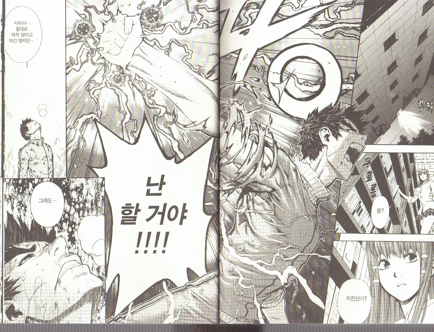 웹툰 이미지 23