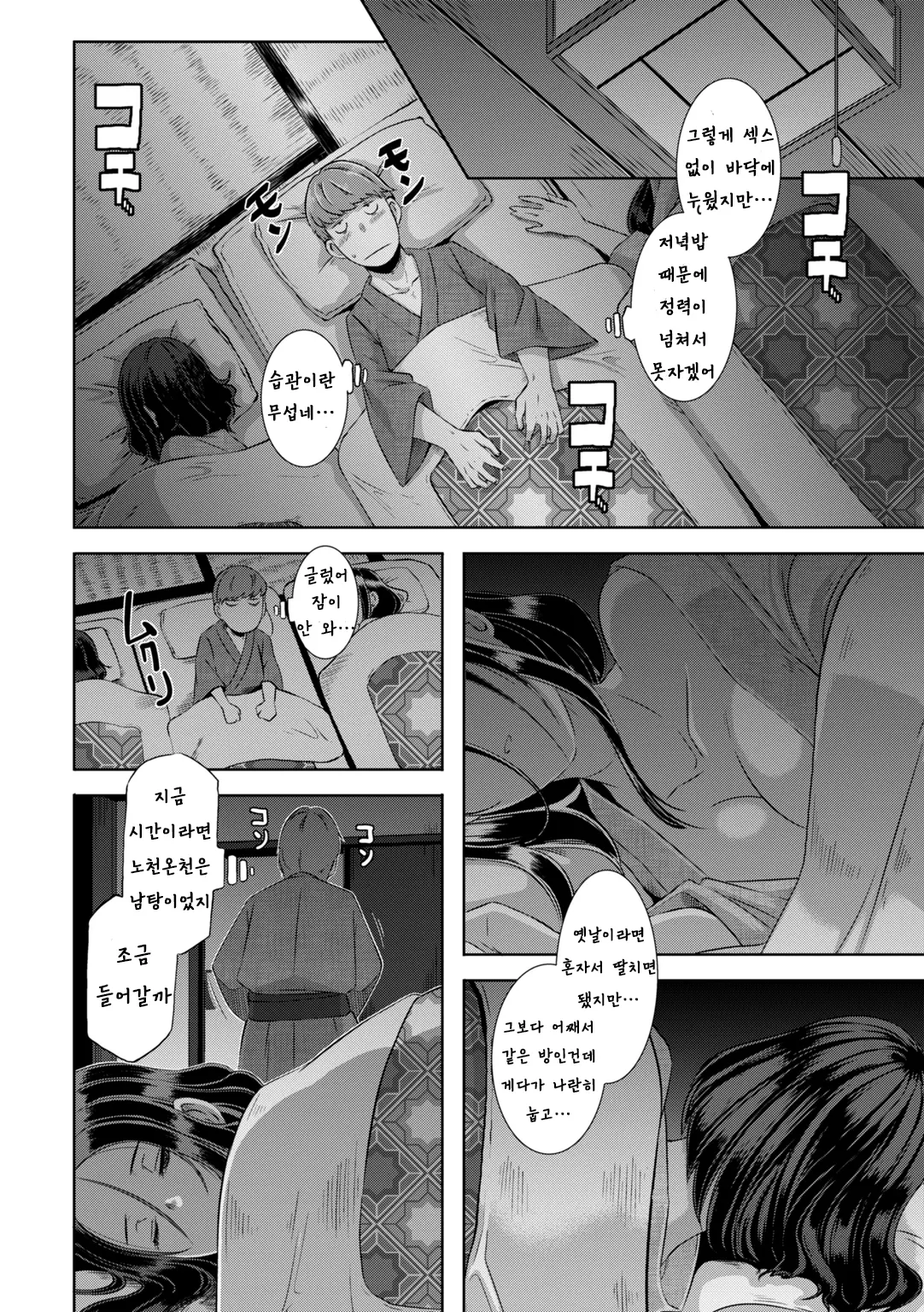 웹툰 이미지 51