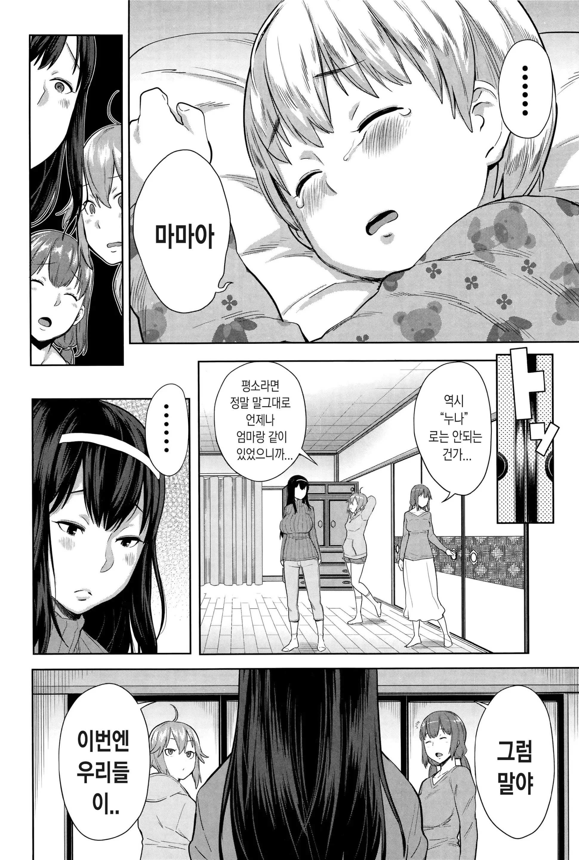 웹툰 이미지 69