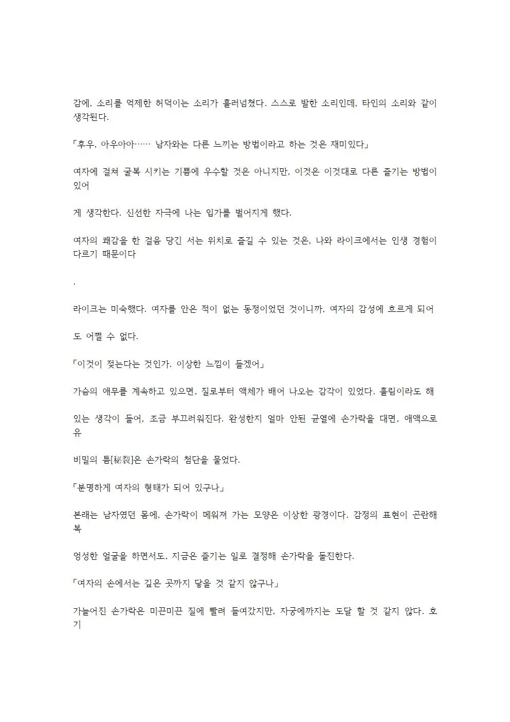 웹툰 이미지 117