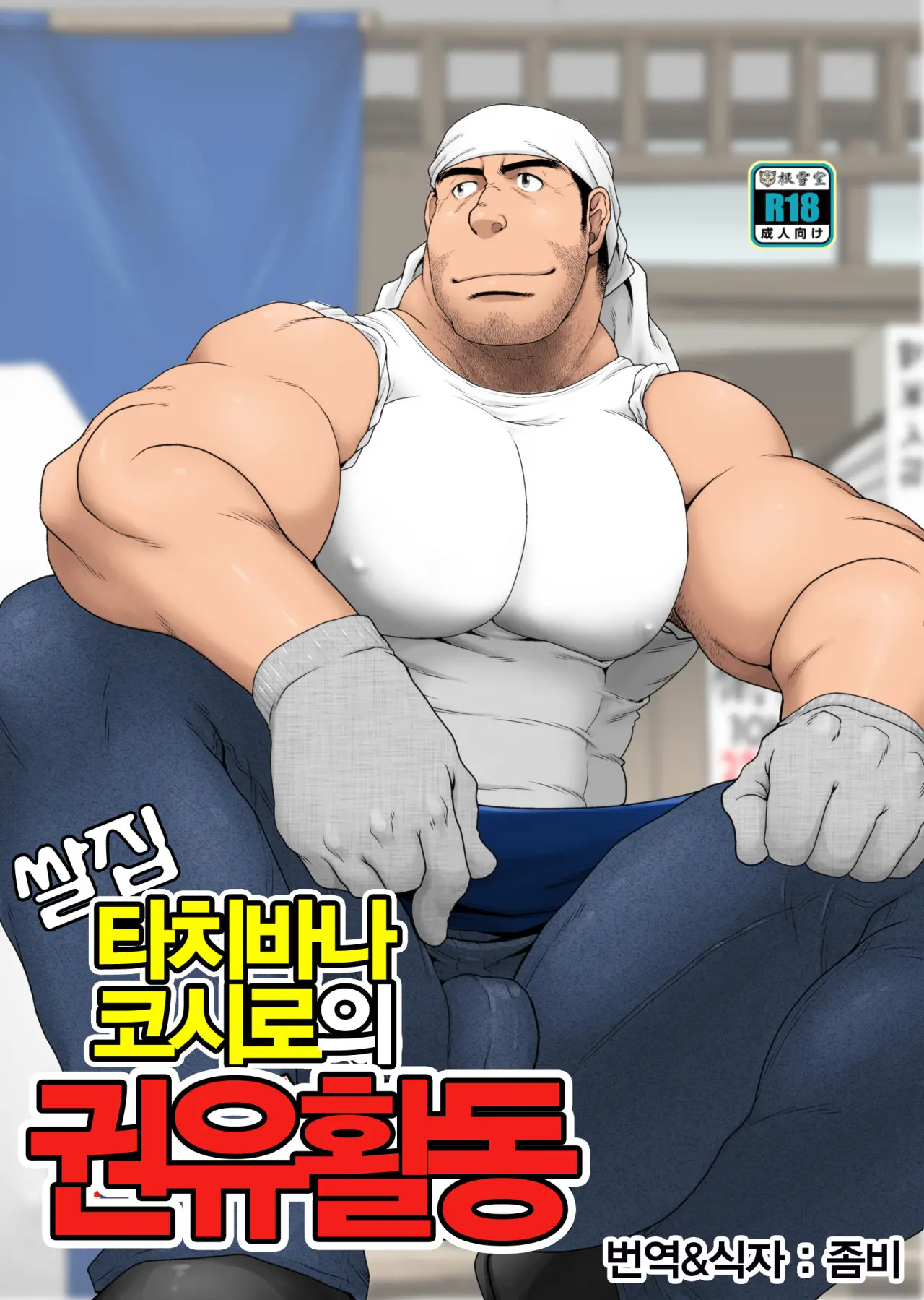 웹툰 이미지 0