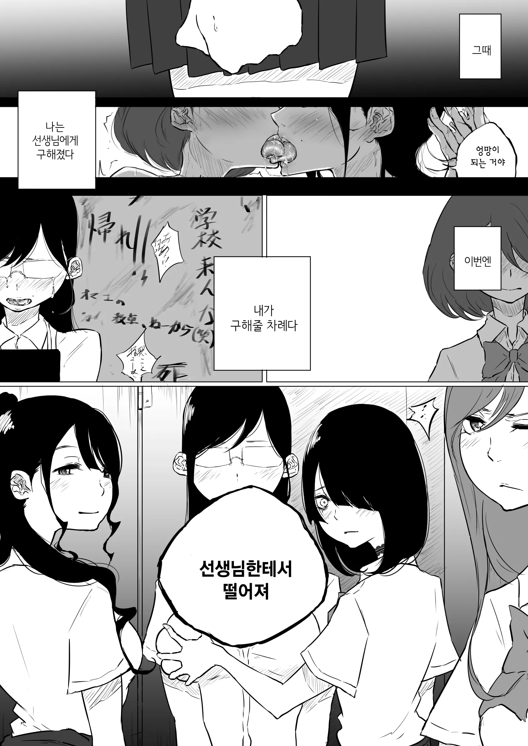 웹툰 이미지 8