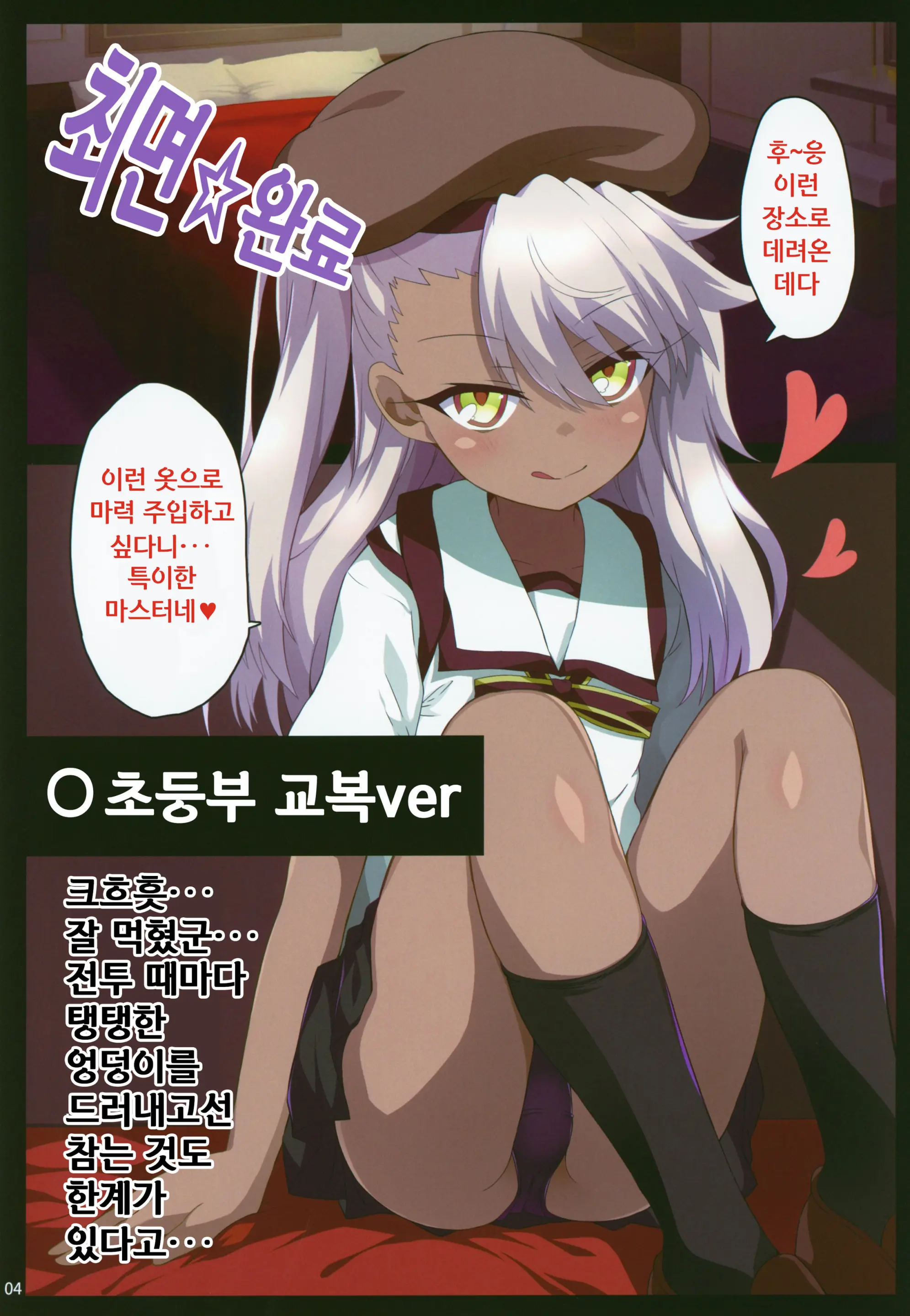 웹툰 이미지 2