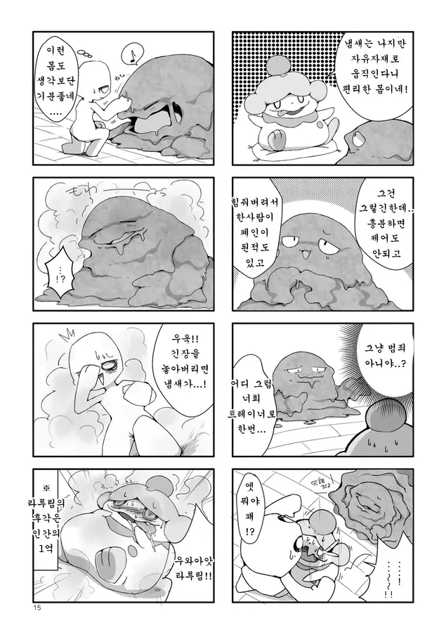 웹툰 이미지 15