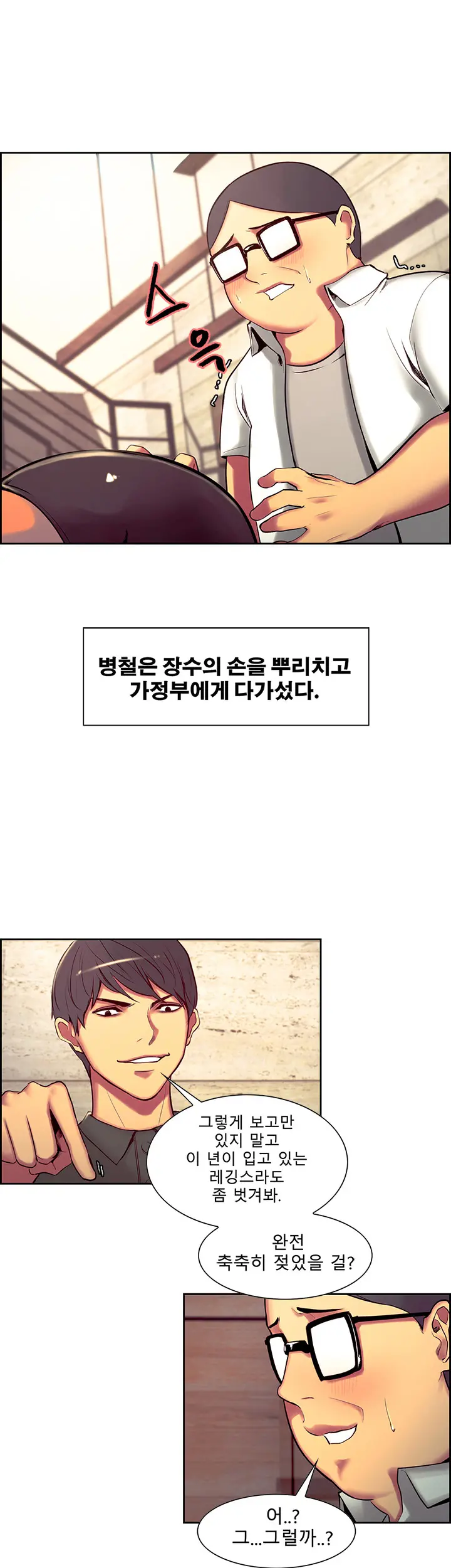 웹툰 이미지 258