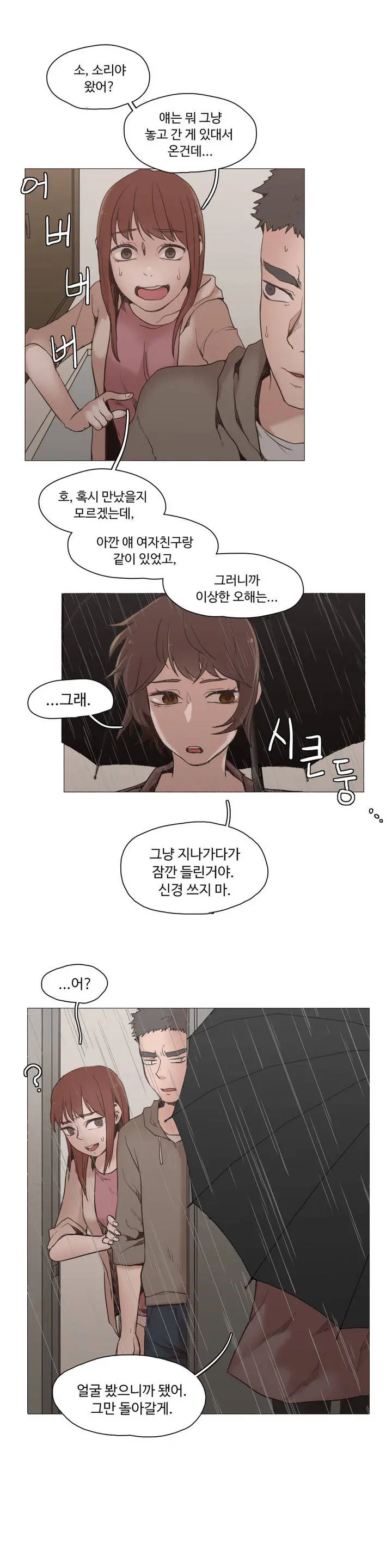 웹툰 이미지 437