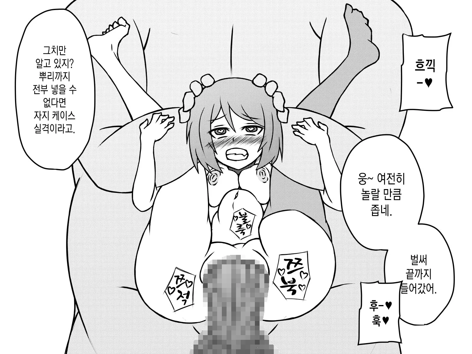 웹툰 이미지 495