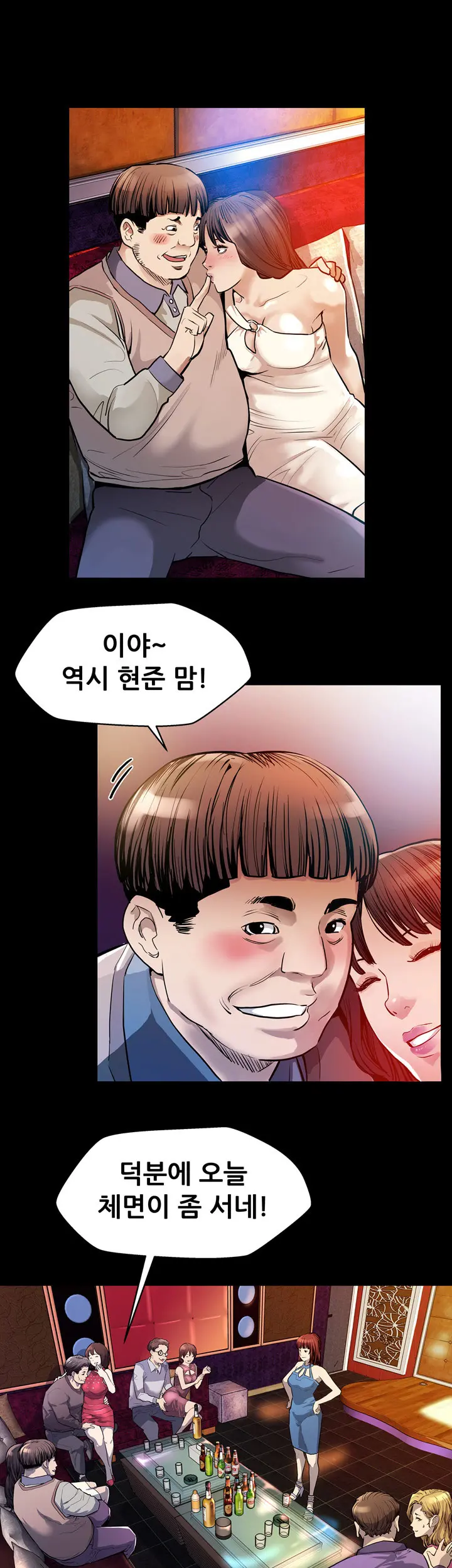 웹툰 이미지 379