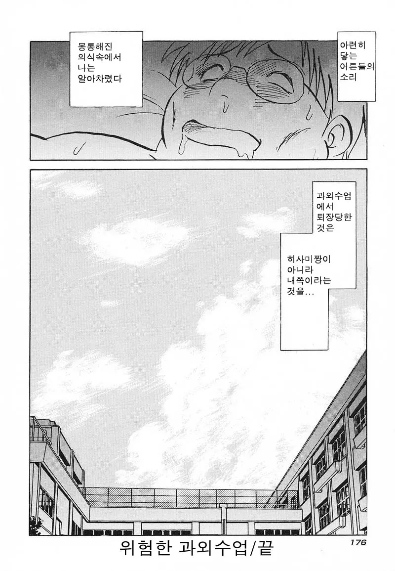 웹툰 이미지 175