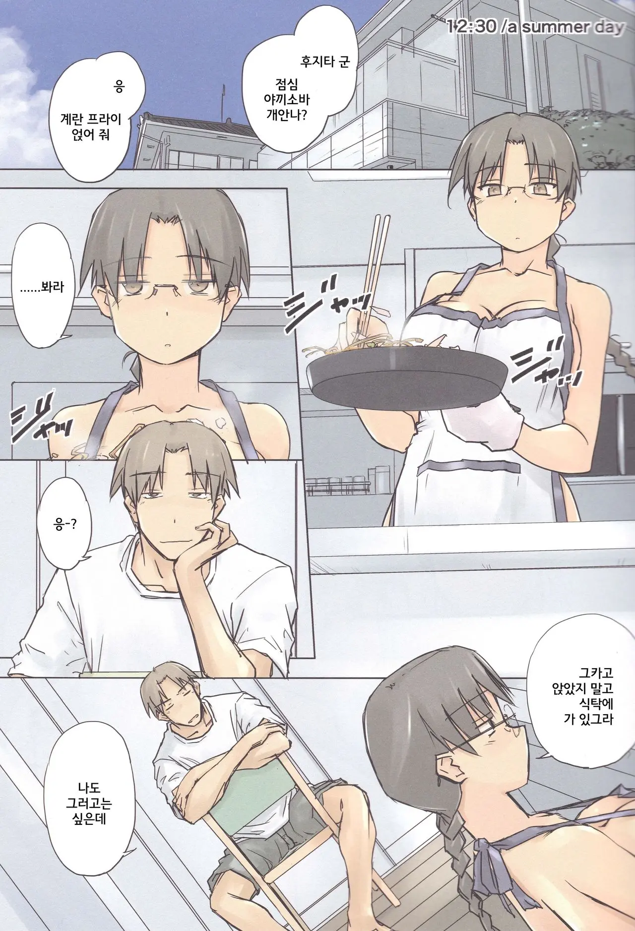 웹툰 이미지 1