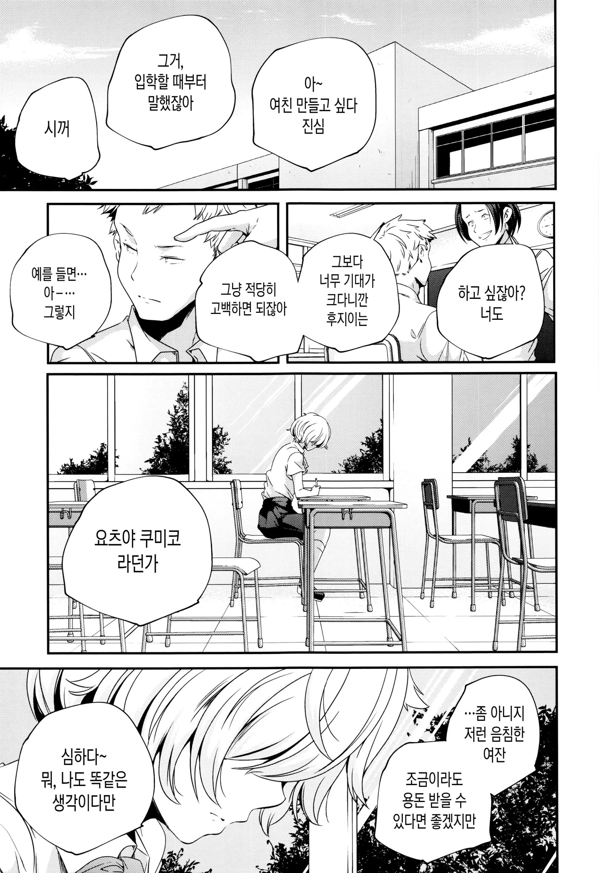 웹툰 이미지 162