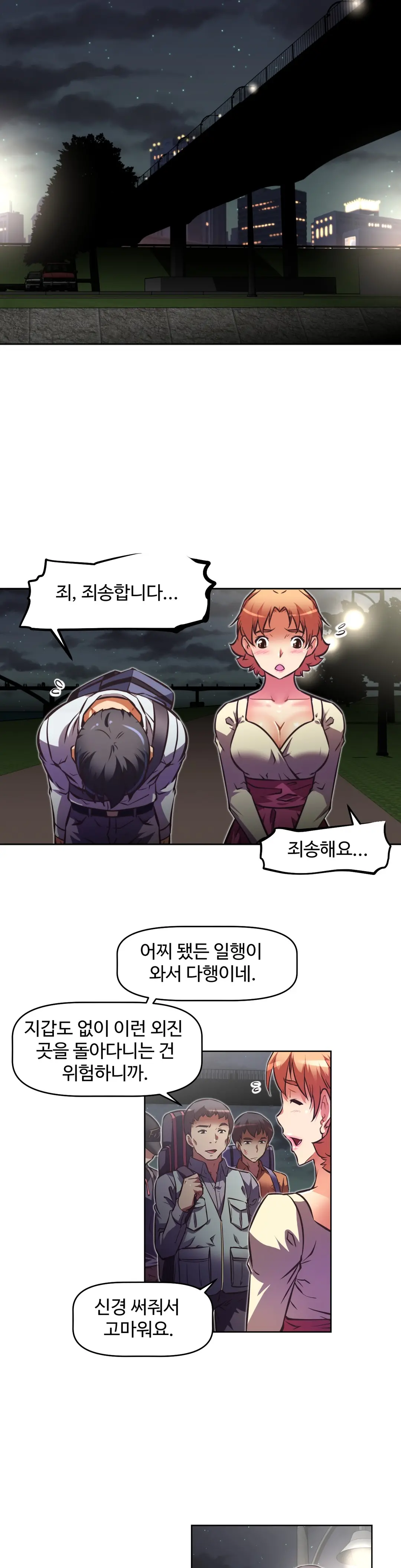웹툰 이미지 316