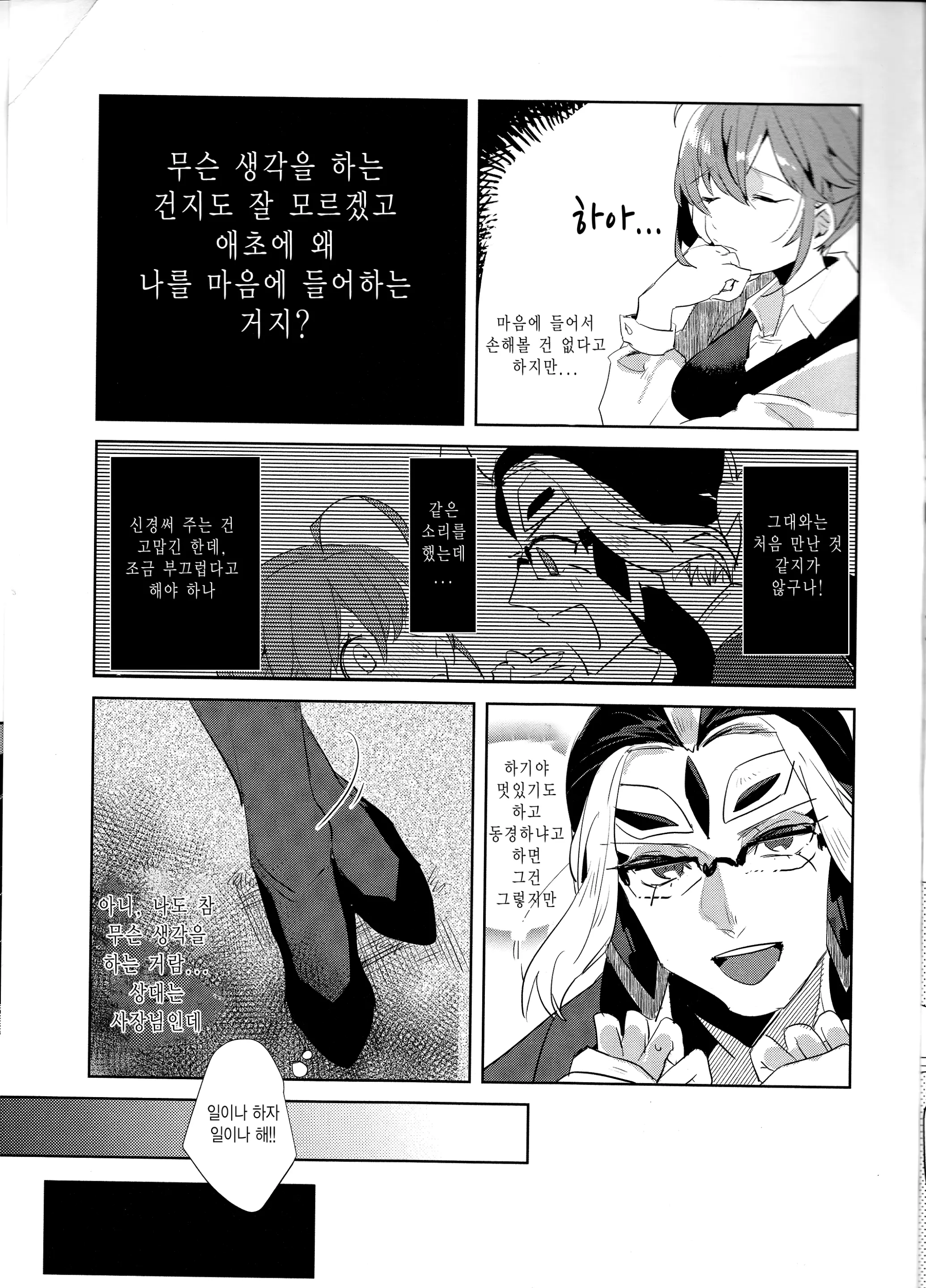 웹툰 이미지 4