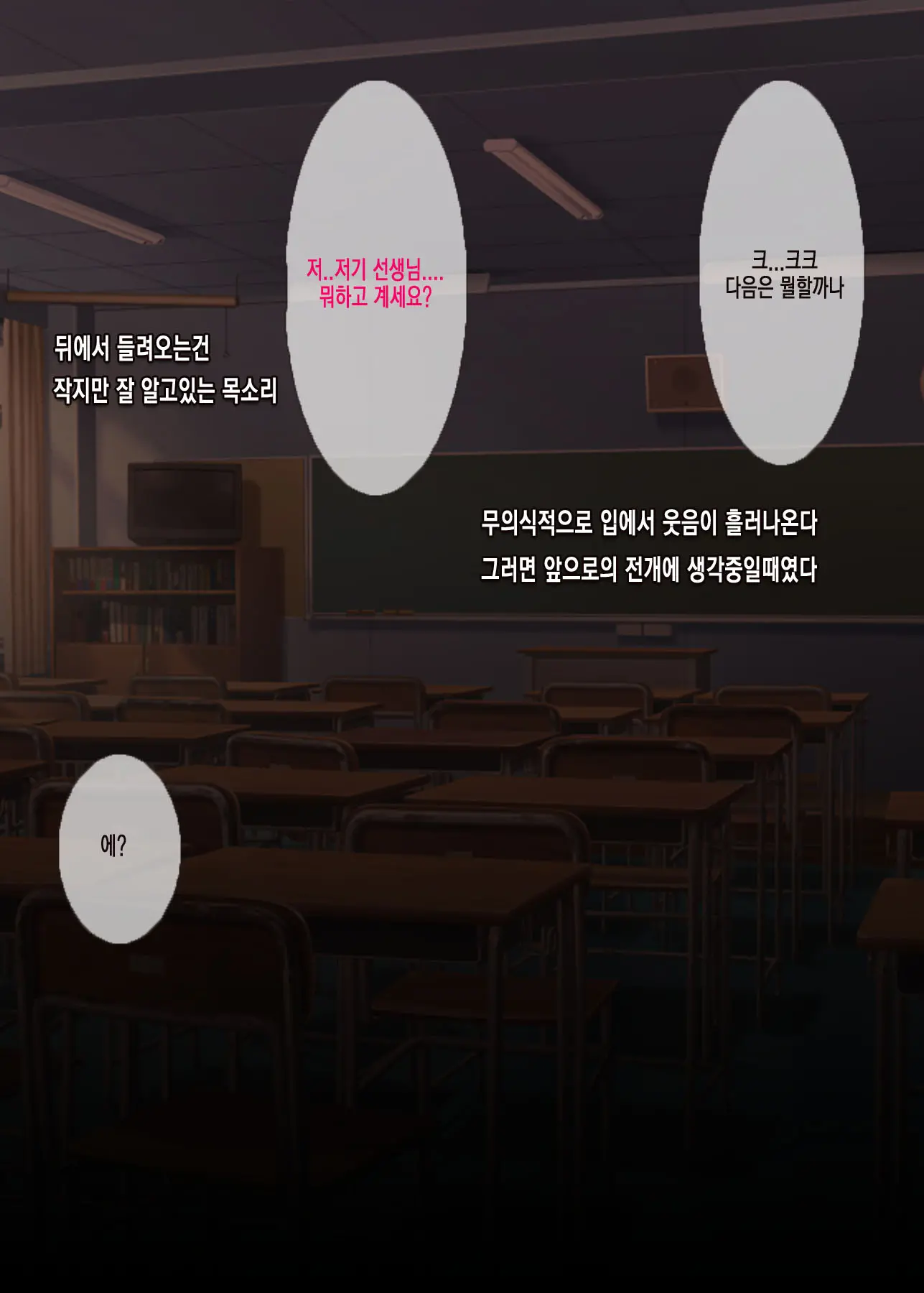 웹툰 이미지 53