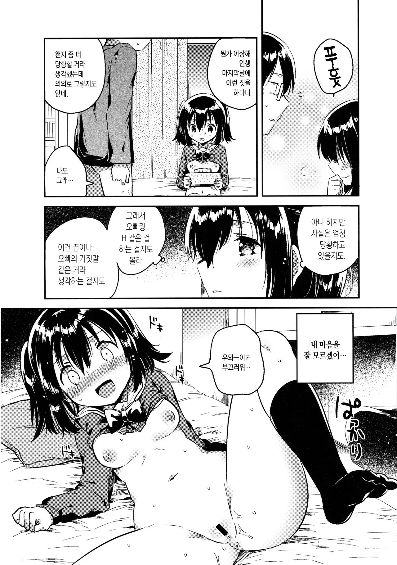 웹툰 이미지 16