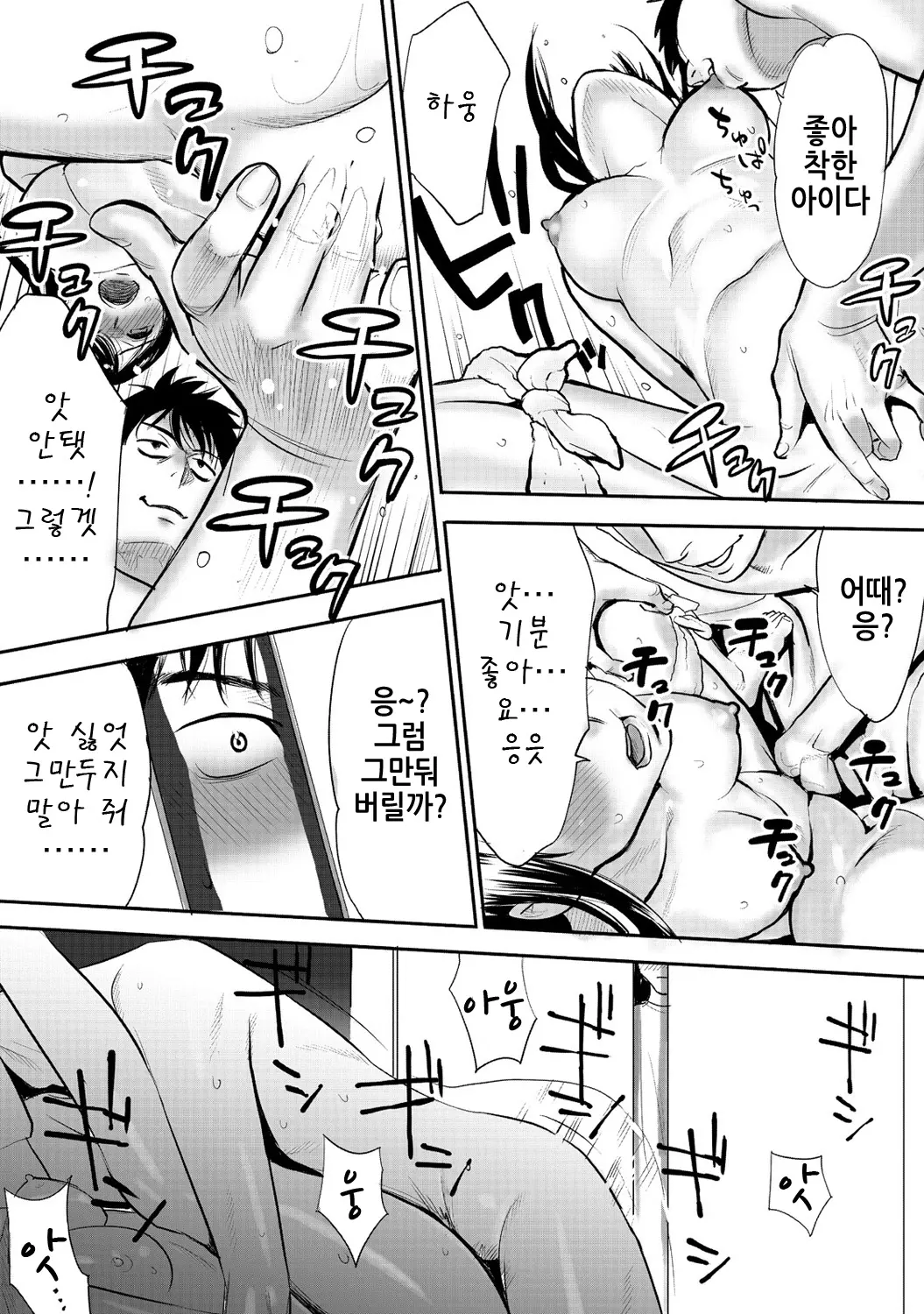 웹툰 이미지 45