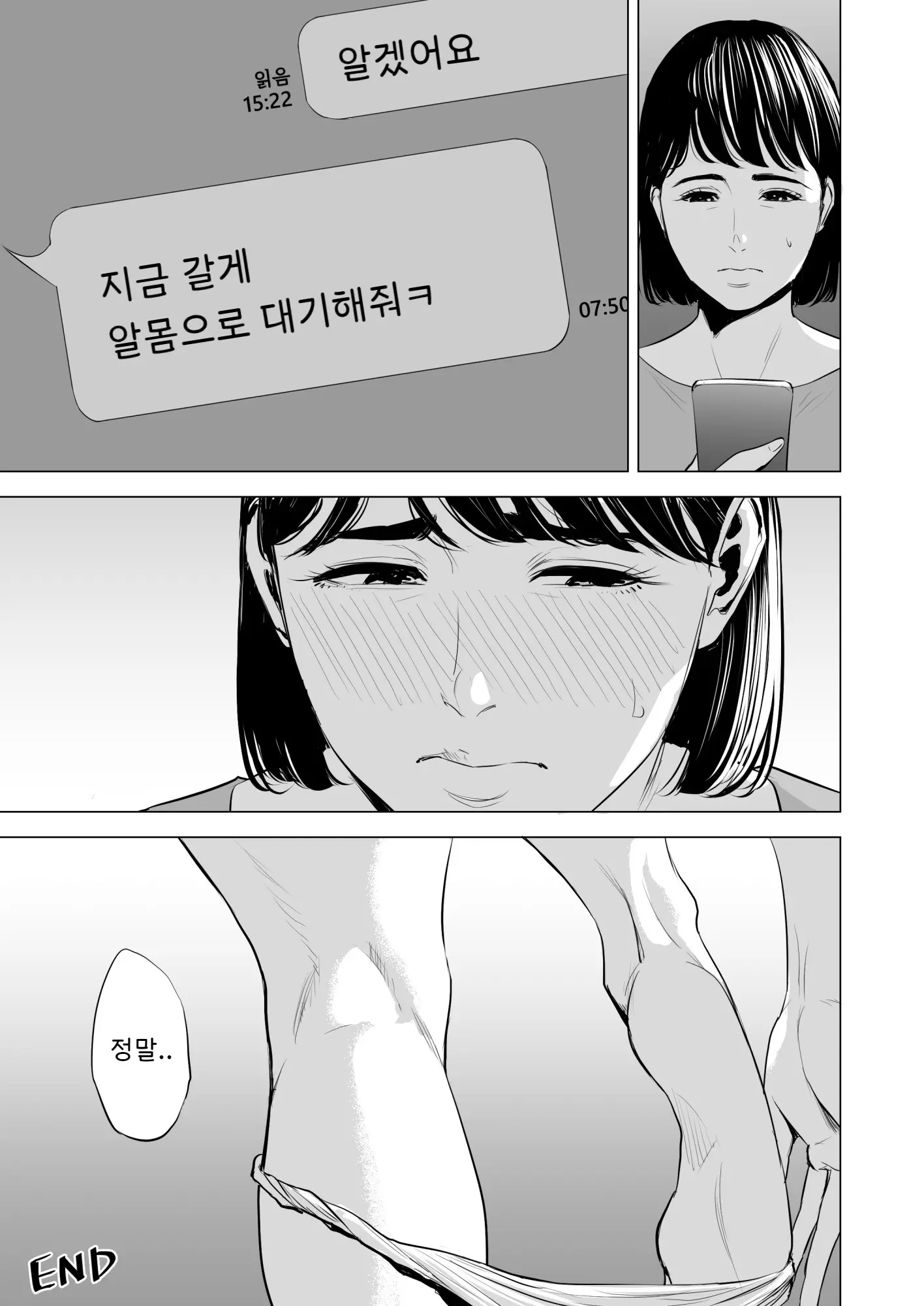 웹툰 이미지 105