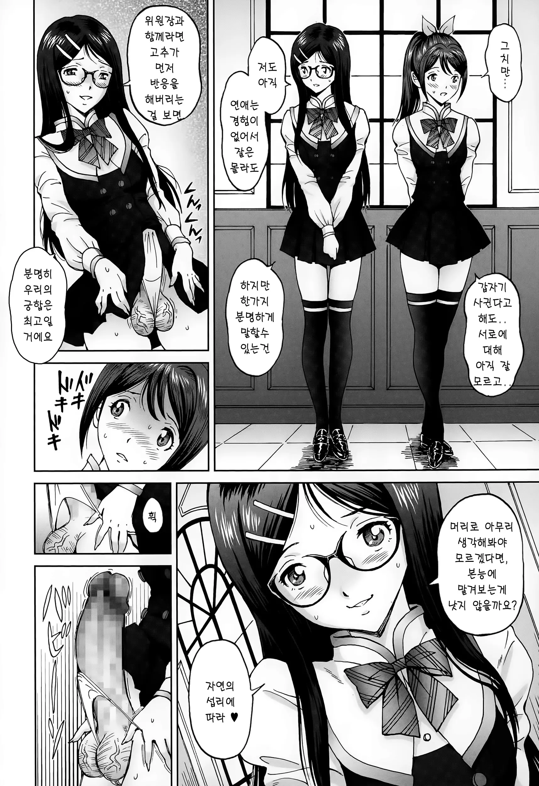 웹툰 이미지 11